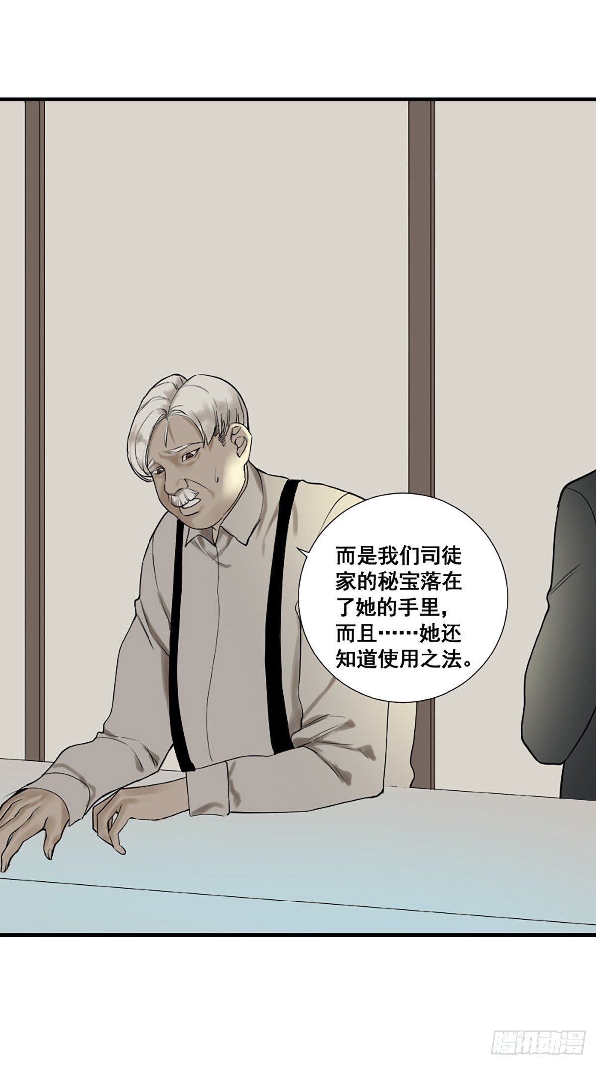 修仙之人在都市韩漫全集-第176话 只要跟上就行无删减无遮挡章节图片 