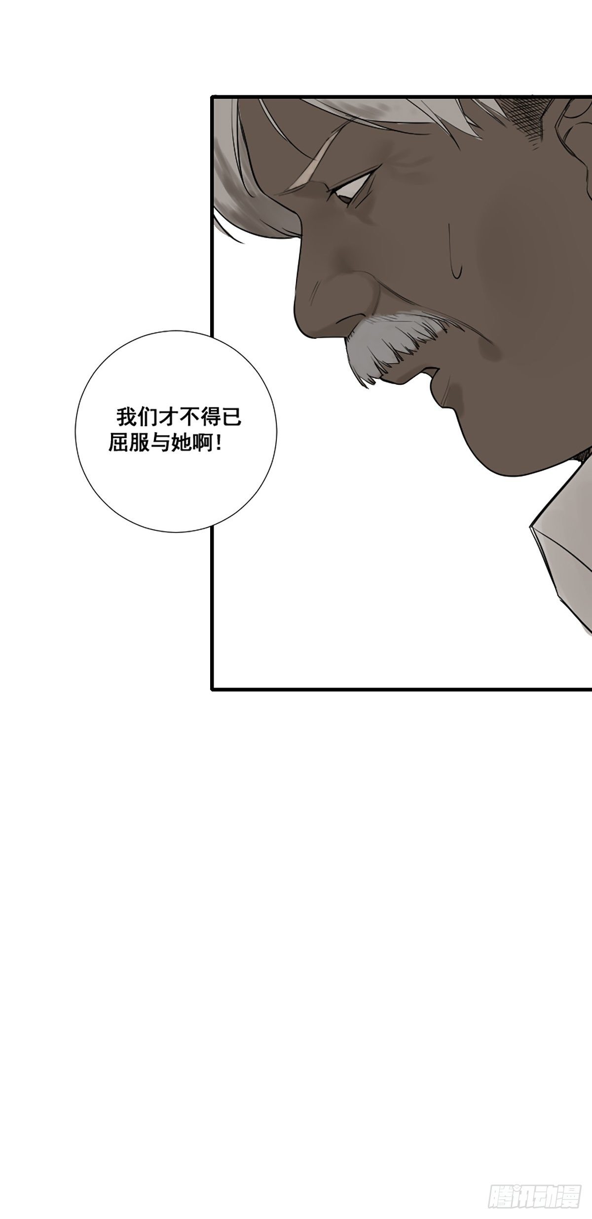 修仙之人在都市韩漫全集-第176话 只要跟上就行无删减无遮挡章节图片 