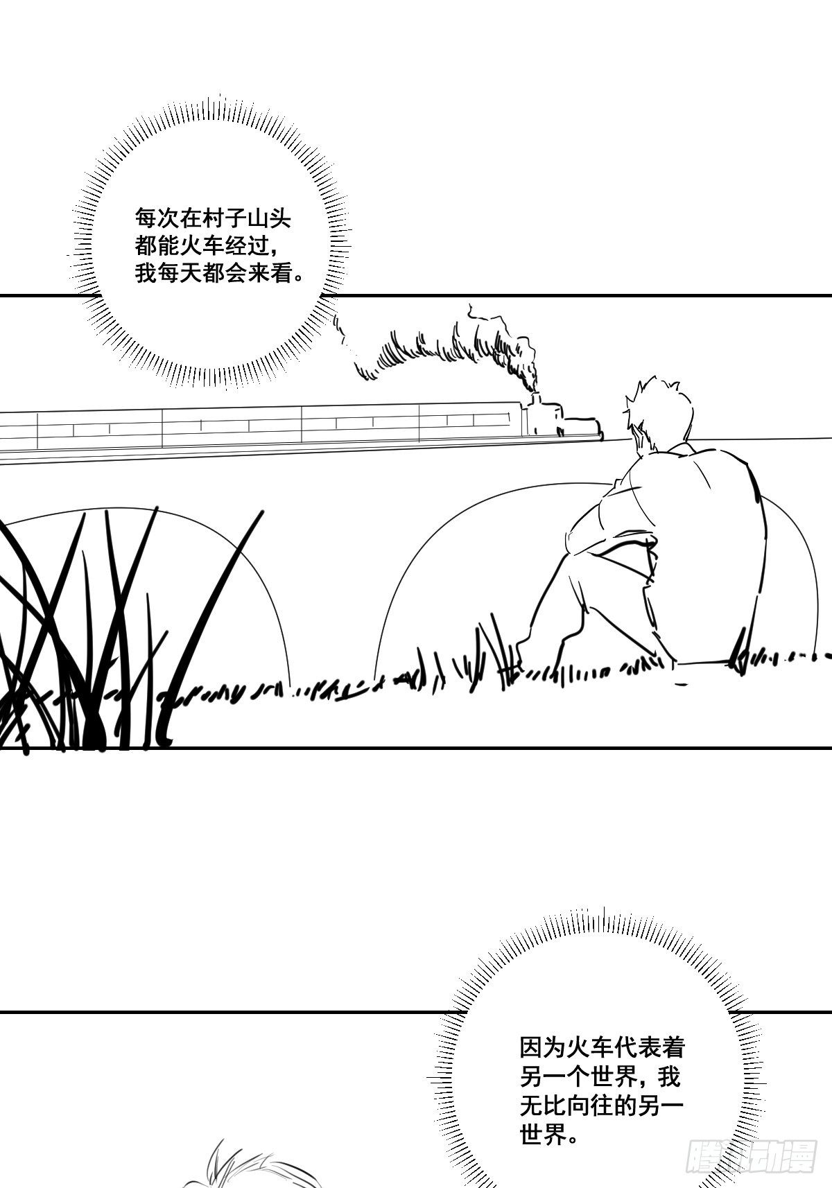 修仙之人在都市韩漫全集-第176话 只要跟上就行无删减无遮挡章节图片 