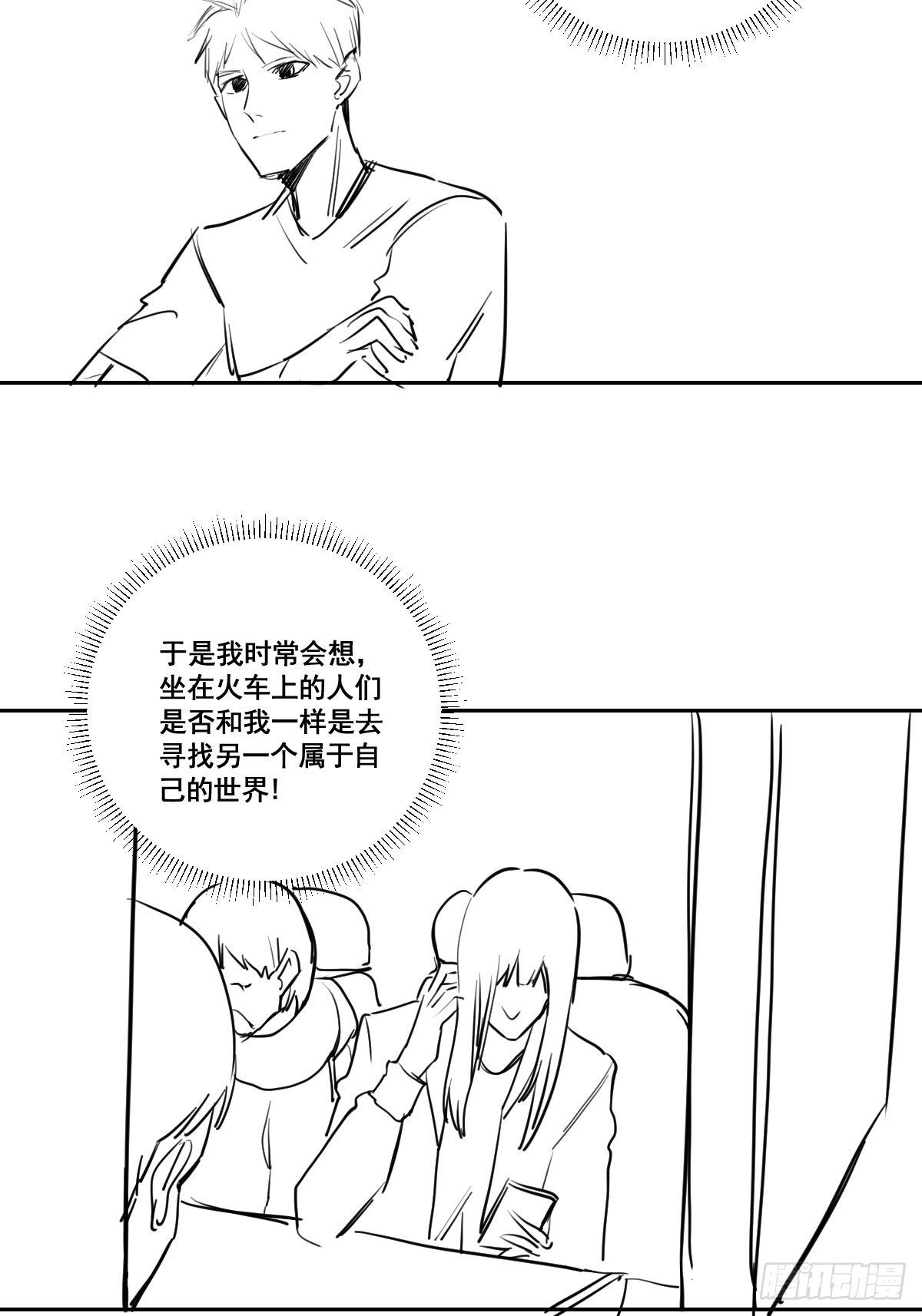 修仙之人在都市韩漫全集-第176话 只要跟上就行无删减无遮挡章节图片 