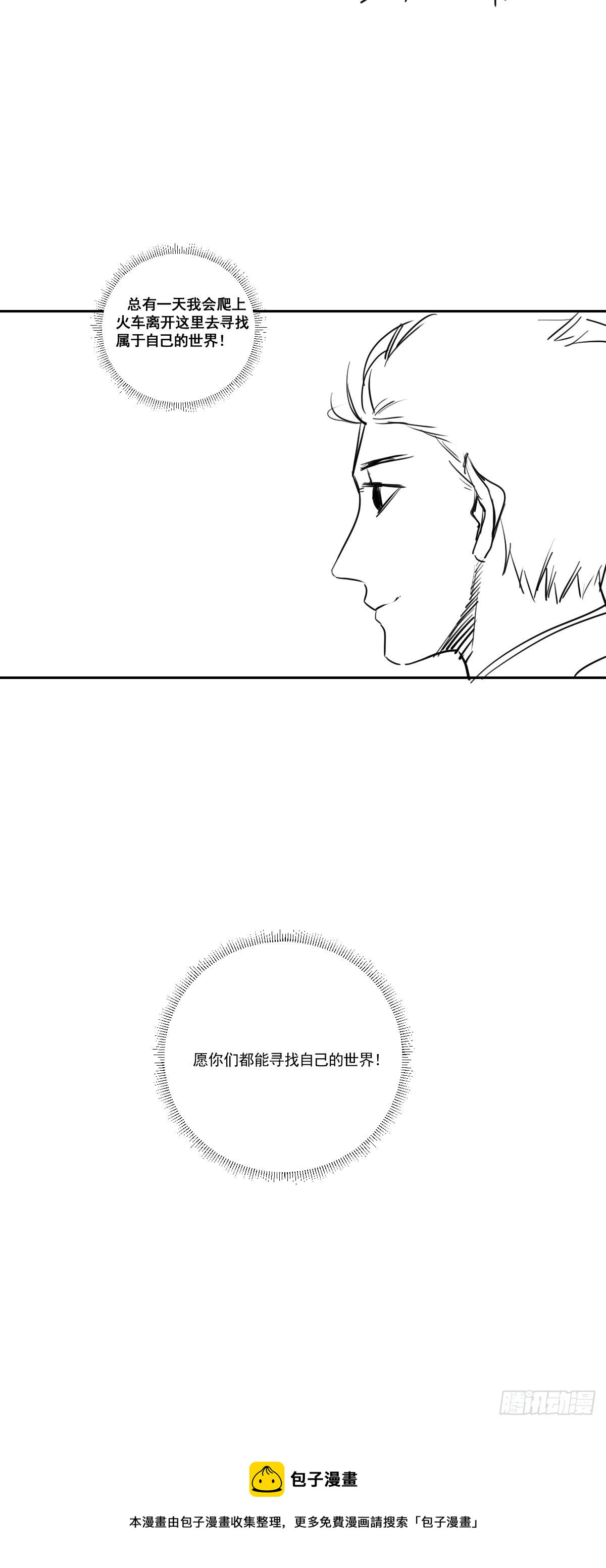 修仙之人在都市韩漫全集-第176话 只要跟上就行无删减无遮挡章节图片 