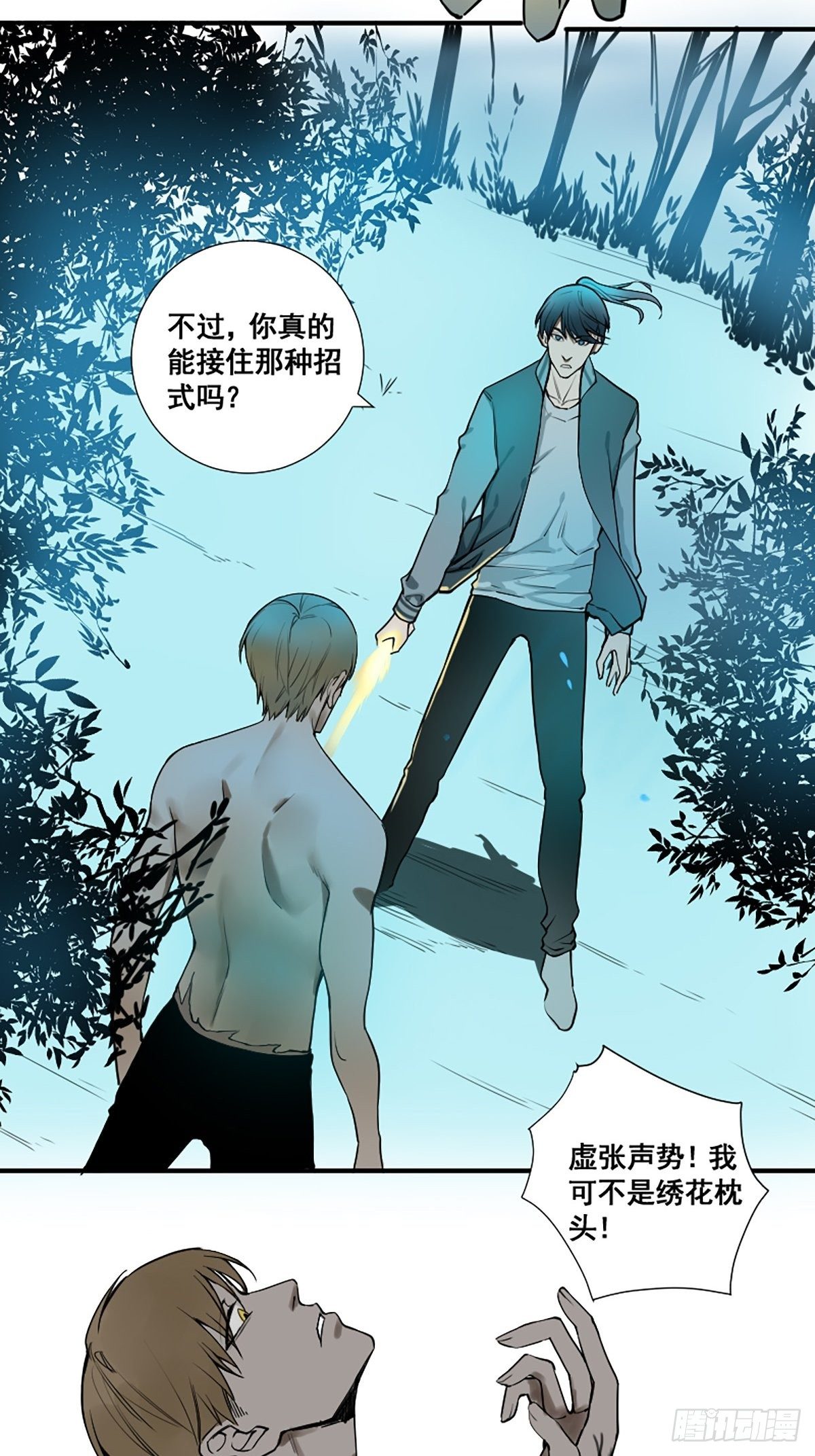 修仙之人在都市韩漫全集-第176话 只要跟上就行无删减无遮挡章节图片 