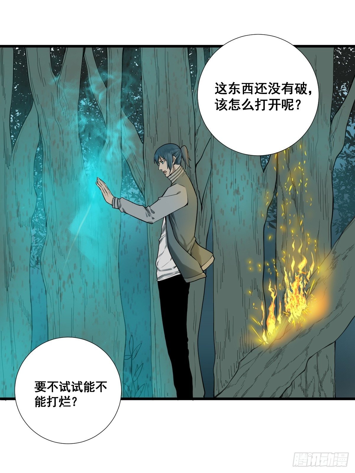 修仙之人在都市韩漫全集-第177话 变相的不死不灭无删减无遮挡章节图片 