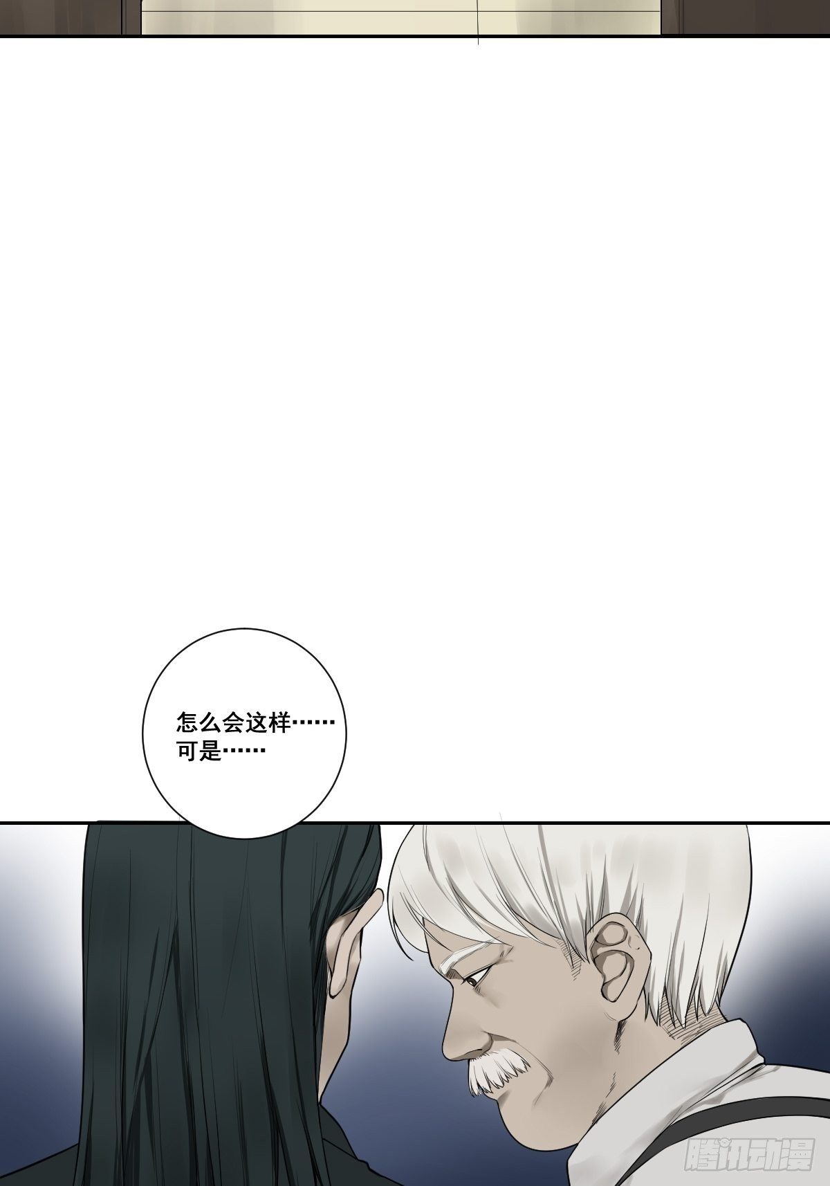 修仙之人在都市韩漫全集-第177话 变相的不死不灭无删减无遮挡章节图片 