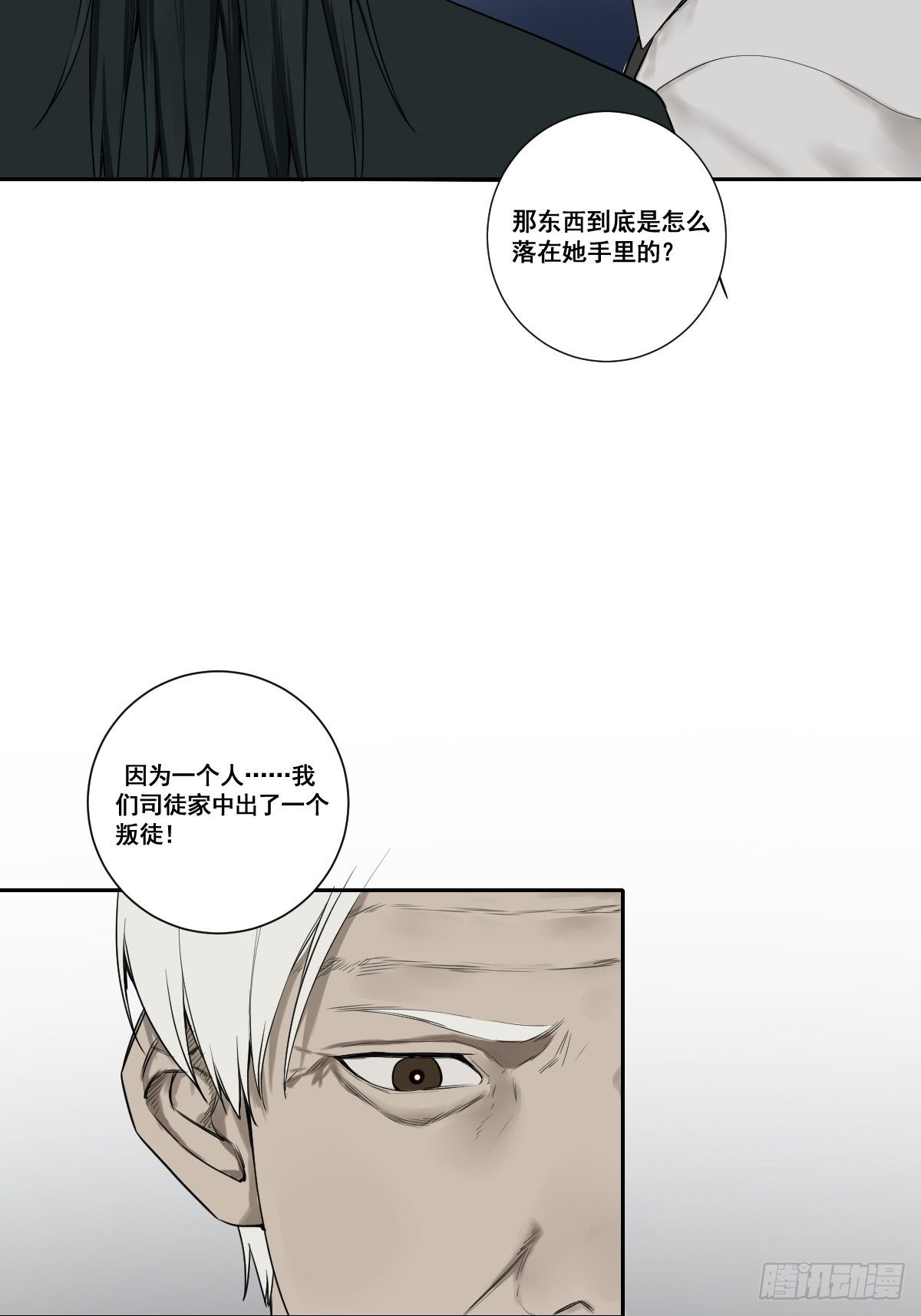 修仙之人在都市韩漫全集-第177话 变相的不死不灭无删减无遮挡章节图片 