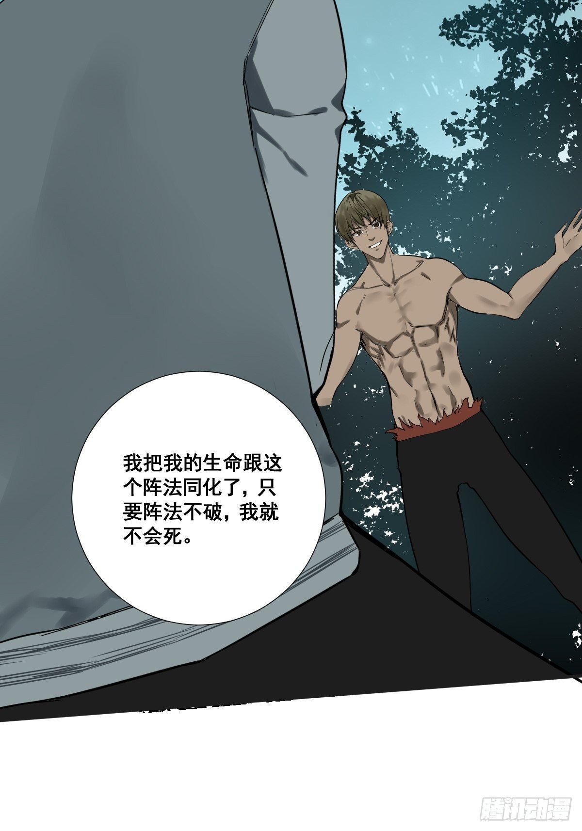 修仙之人在都市韩漫全集-第177话 变相的不死不灭无删减无遮挡章节图片 
