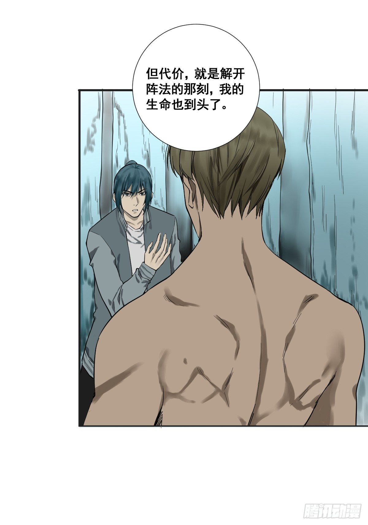 修仙之人在都市韩漫全集-第177话 变相的不死不灭无删减无遮挡章节图片 
