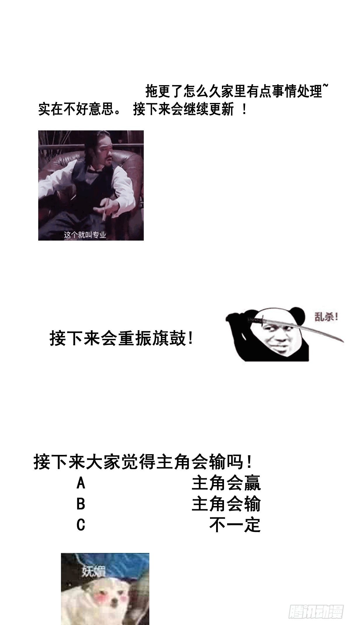 修仙之人在都市韩漫全集-第177话 变相的不死不灭无删减无遮挡章节图片 