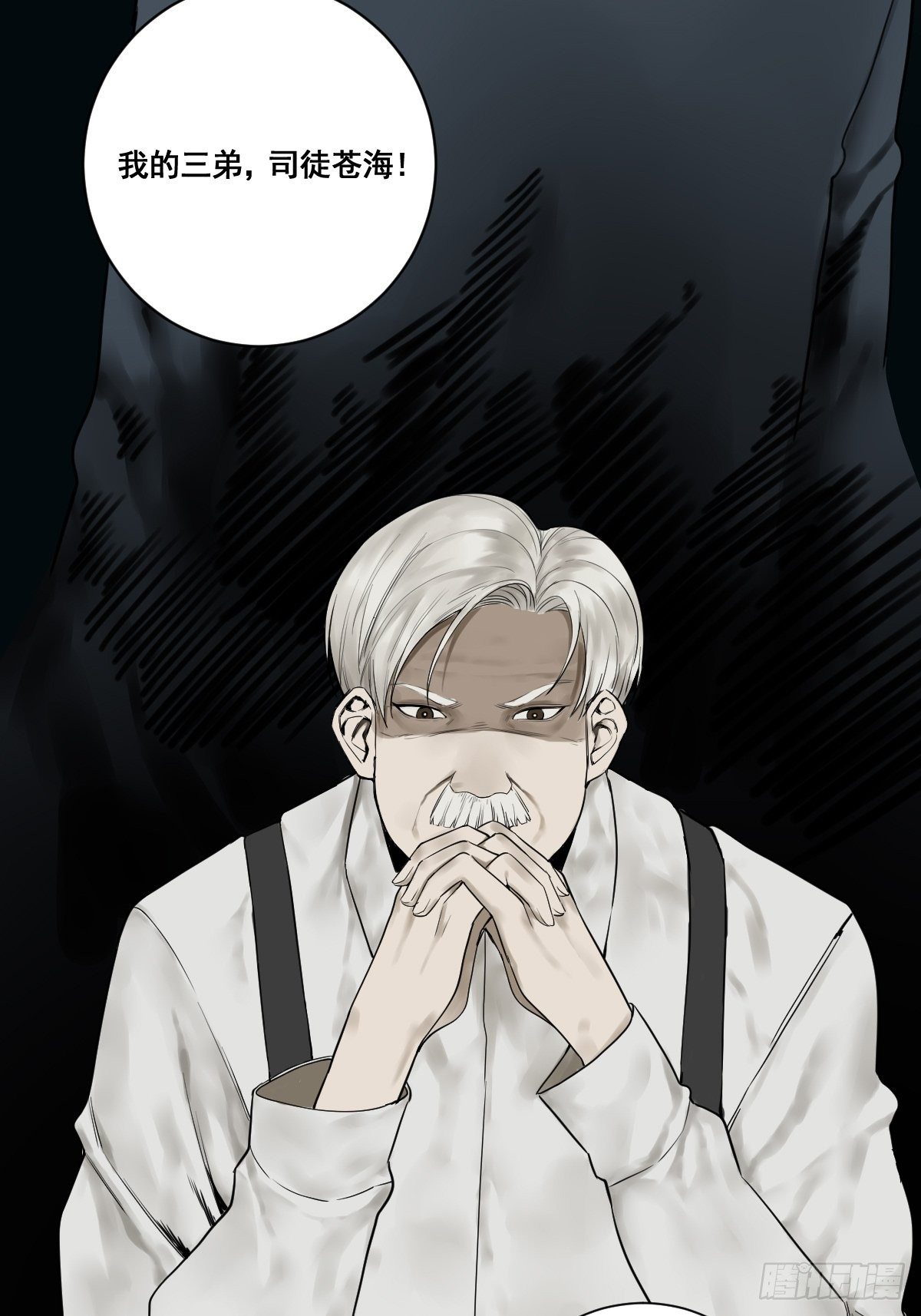 修仙之人在都市韩漫全集-第177话 变相的不死不灭无删减无遮挡章节图片 