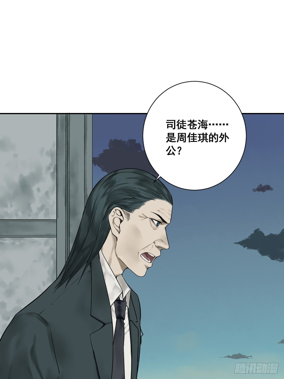 修仙之人在都市韩漫全集-第177话 变相的不死不灭无删减无遮挡章节图片 