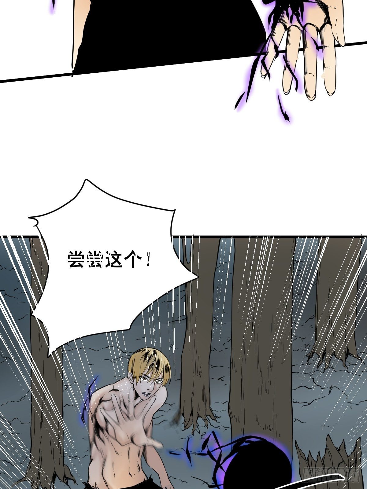 修仙之人在都市韩漫全集-第178话 恶魔般的战斗无删减无遮挡章节图片 