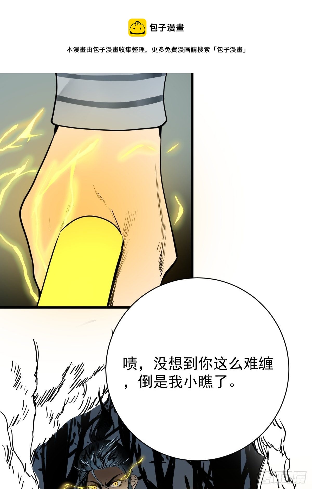 修仙之人在都市韩漫全集-第178话 恶魔般的战斗无删减无遮挡章节图片 