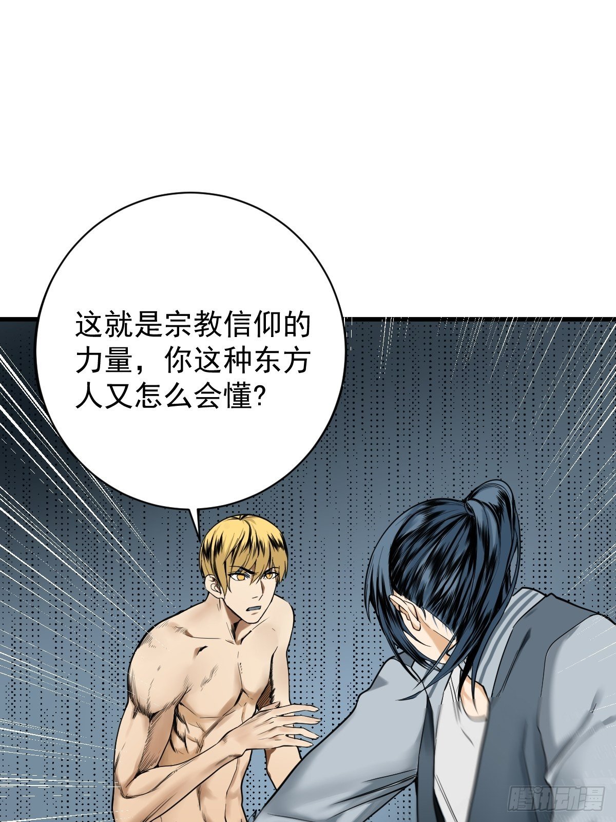 修仙之人在都市韩漫全集-第178话 恶魔般的战斗无删减无遮挡章节图片 