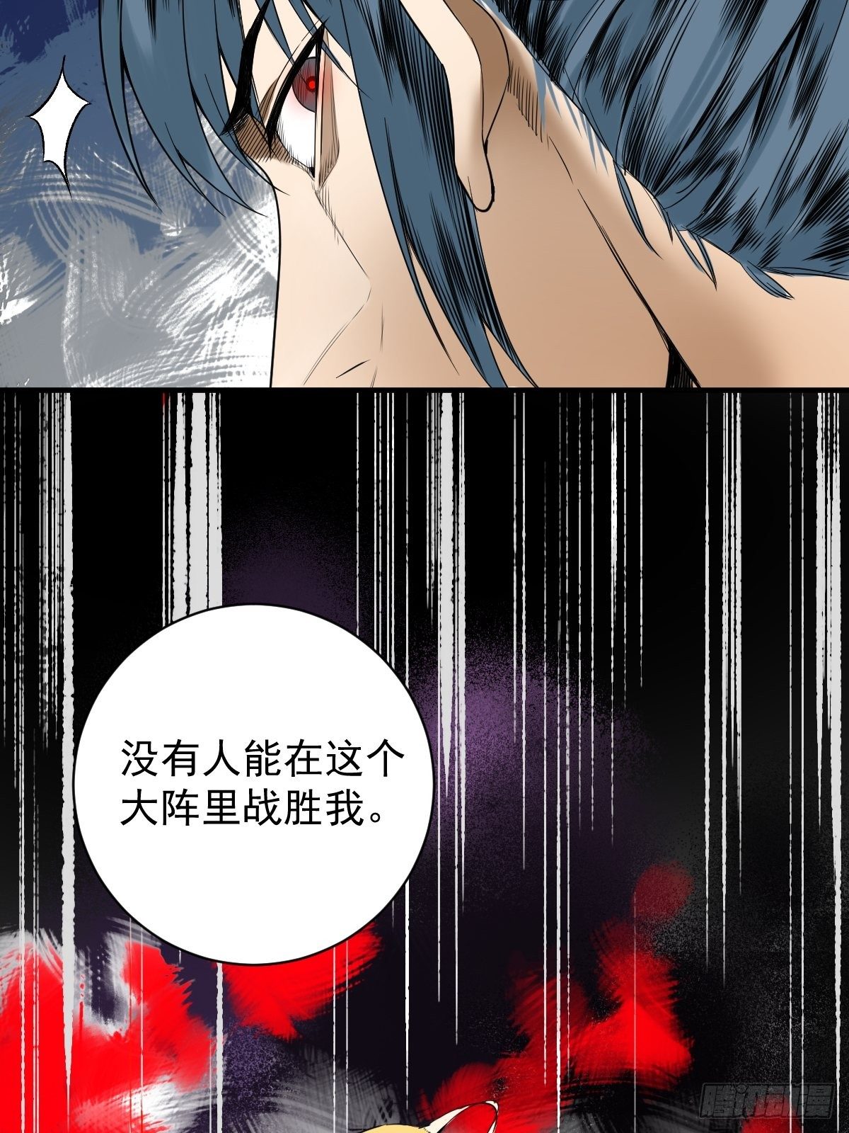 修仙之人在都市韩漫全集-第178话 恶魔般的战斗无删减无遮挡章节图片 