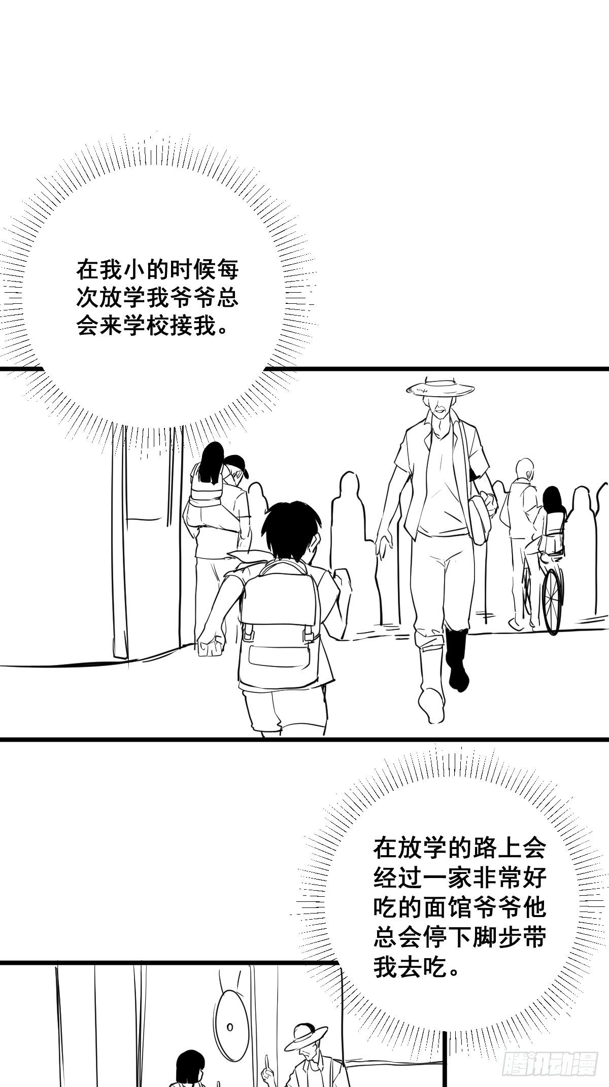 修仙之人在都市韩漫全集-第178话 恶魔般的战斗无删减无遮挡章节图片 