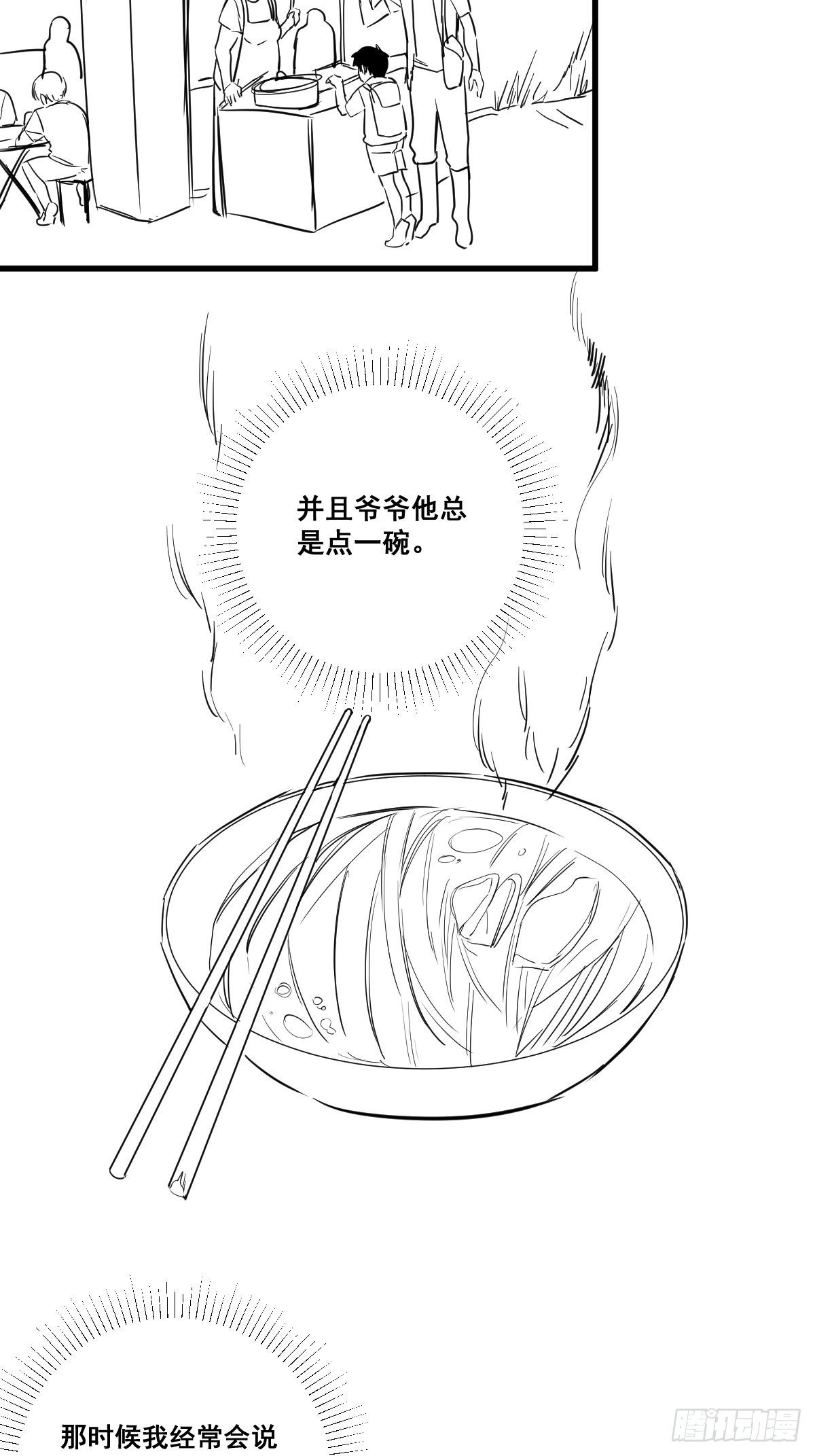 修仙之人在都市韩漫全集-第178话 恶魔般的战斗无删减无遮挡章节图片 