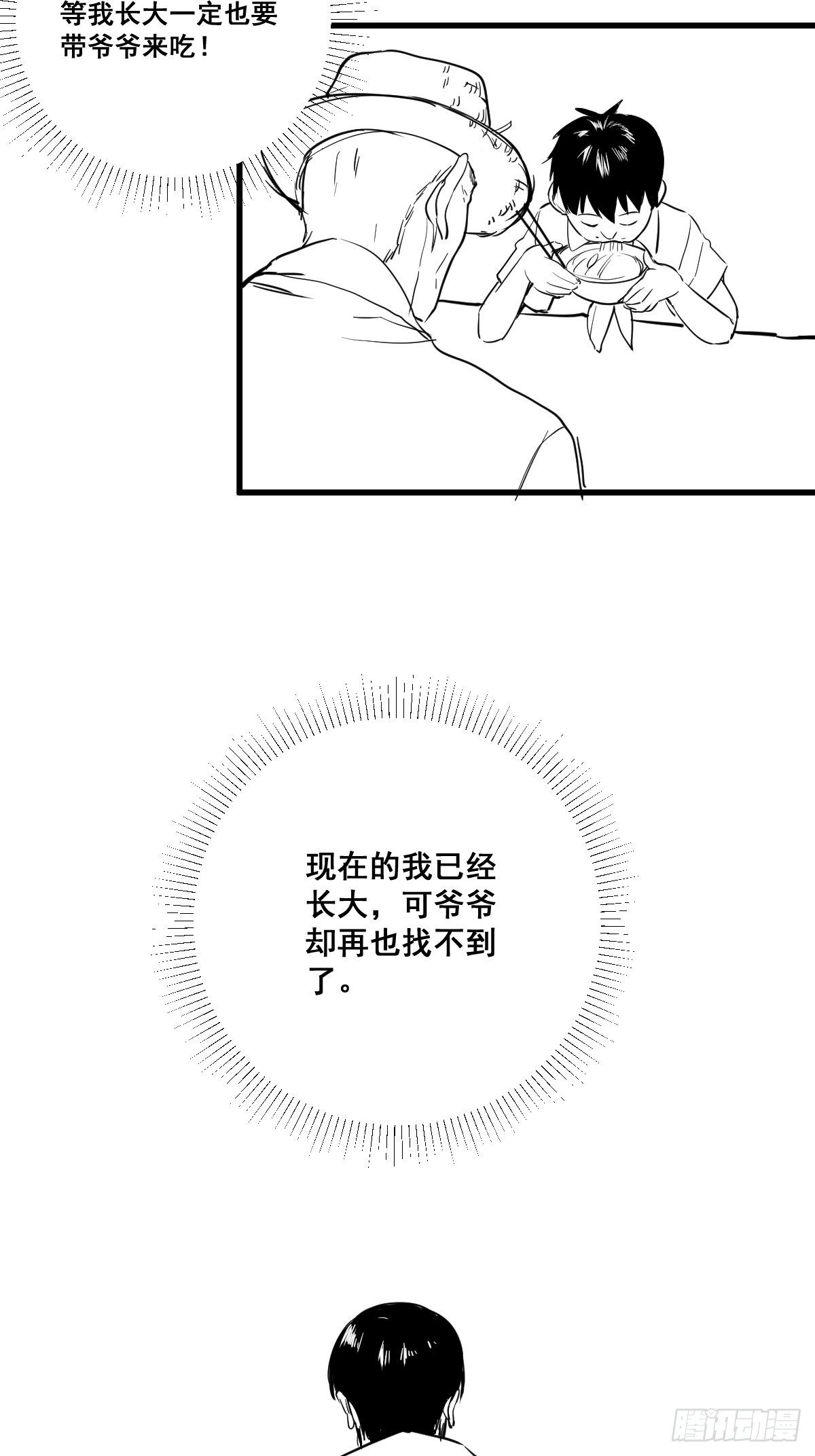修仙之人在都市韩漫全集-第178话 恶魔般的战斗无删减无遮挡章节图片 