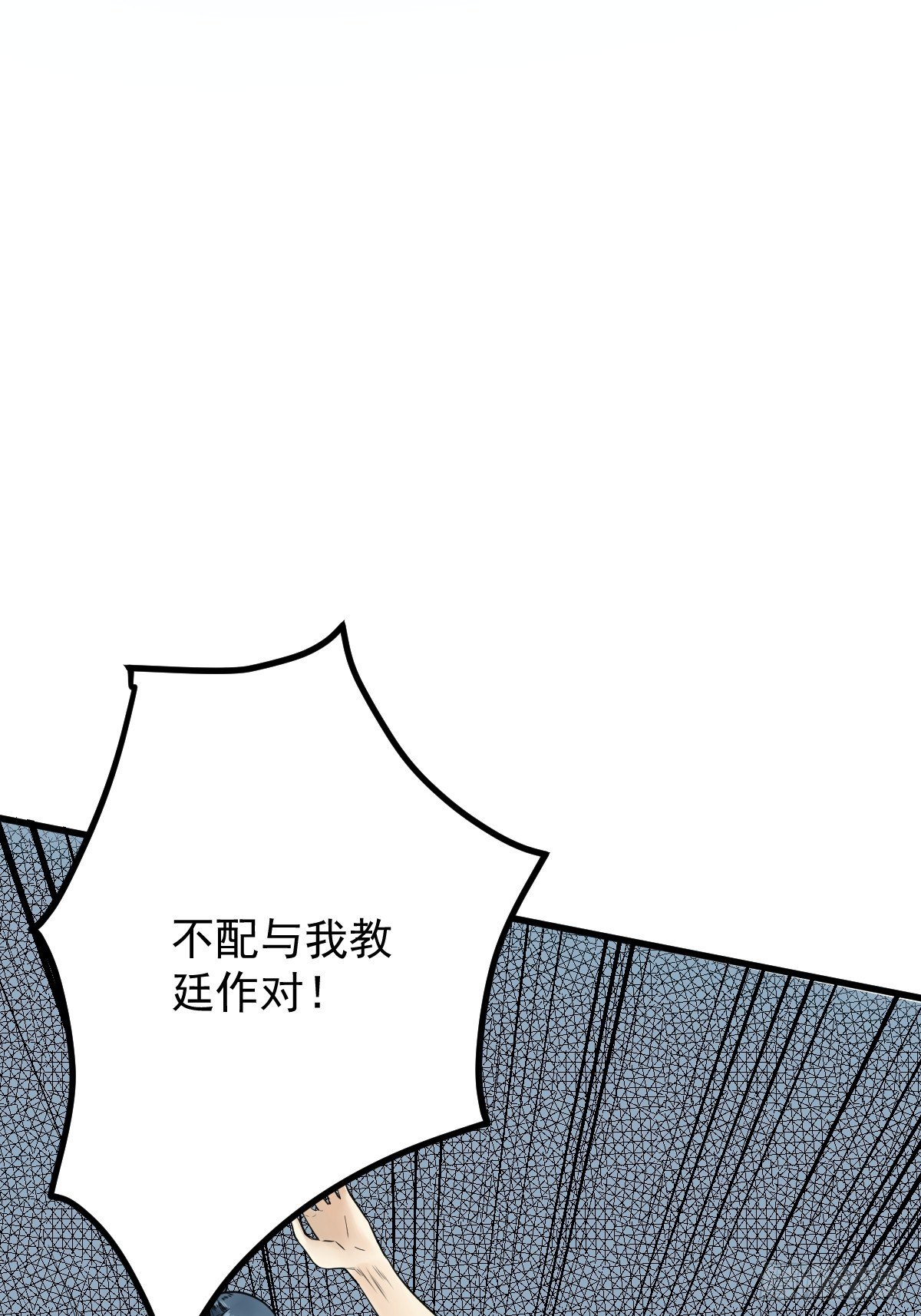 修仙之人在都市韩漫全集-第178话 恶魔般的战斗无删减无遮挡章节图片 
