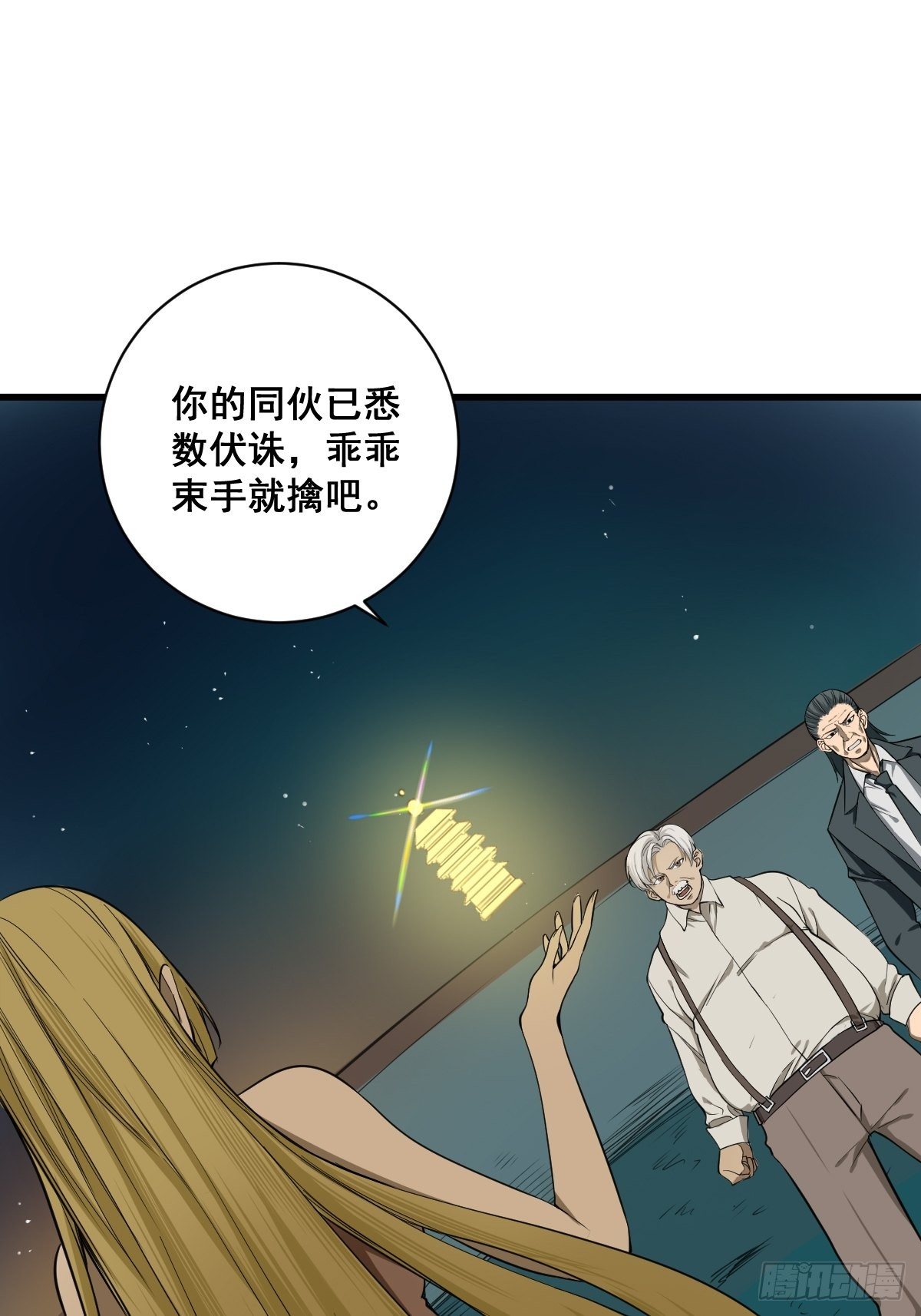 修仙之人在都市韩漫全集-第180话 捕捉圣女无删减无遮挡章节图片 