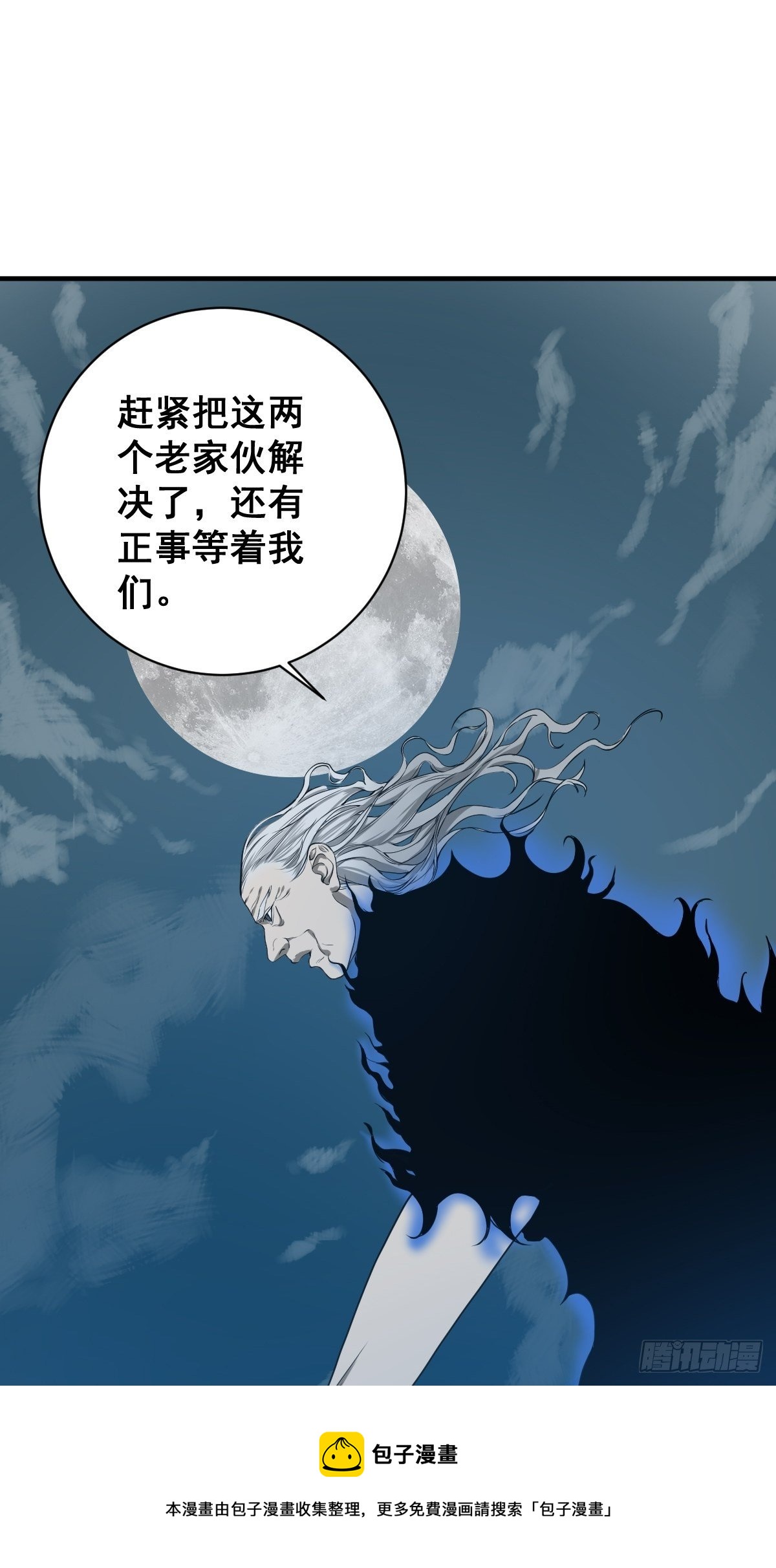 修仙之人在都市韩漫全集-第180话 捕捉圣女无删减无遮挡章节图片 