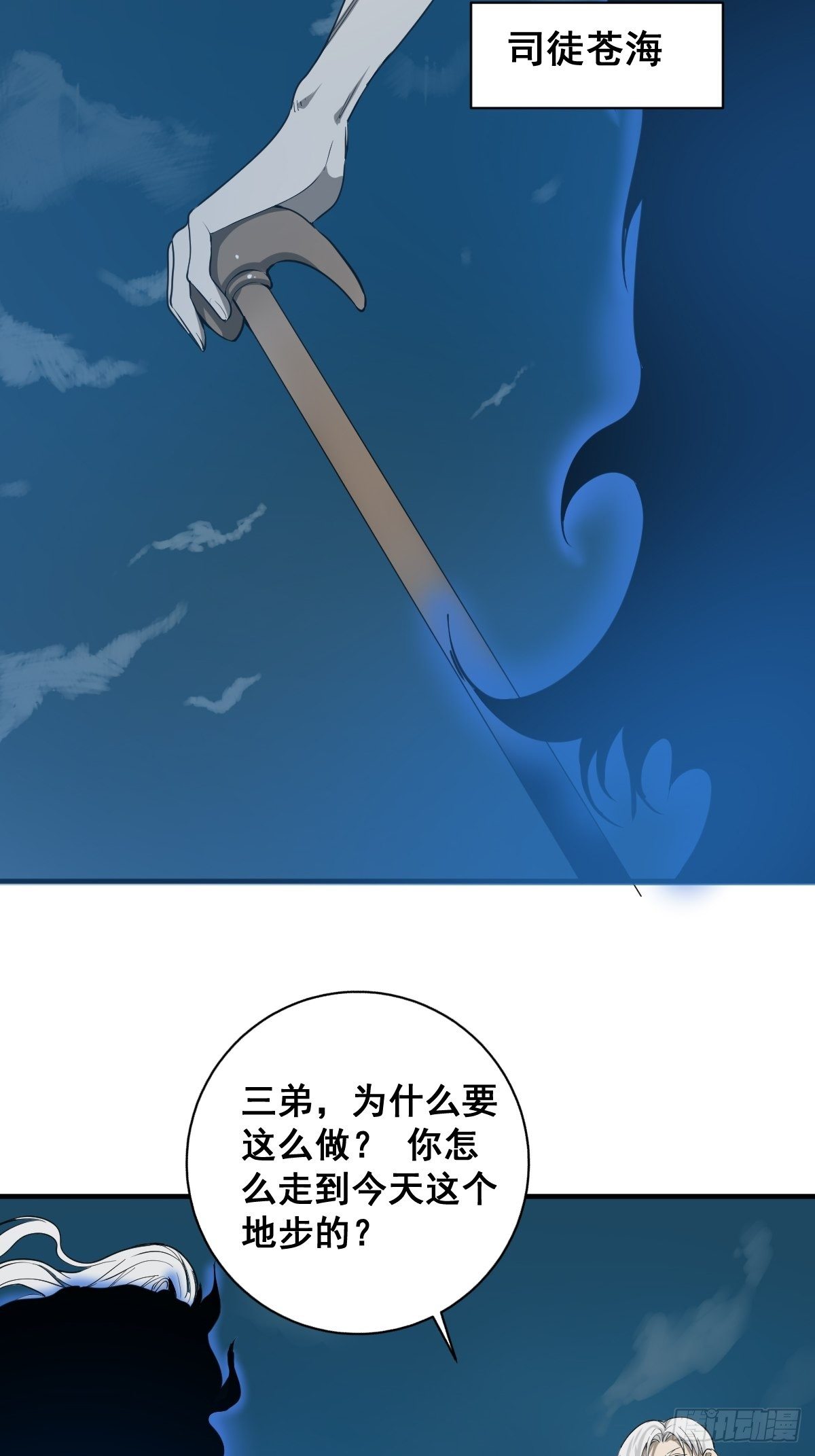 修仙之人在都市韩漫全集-第180话 捕捉圣女无删减无遮挡章节图片 