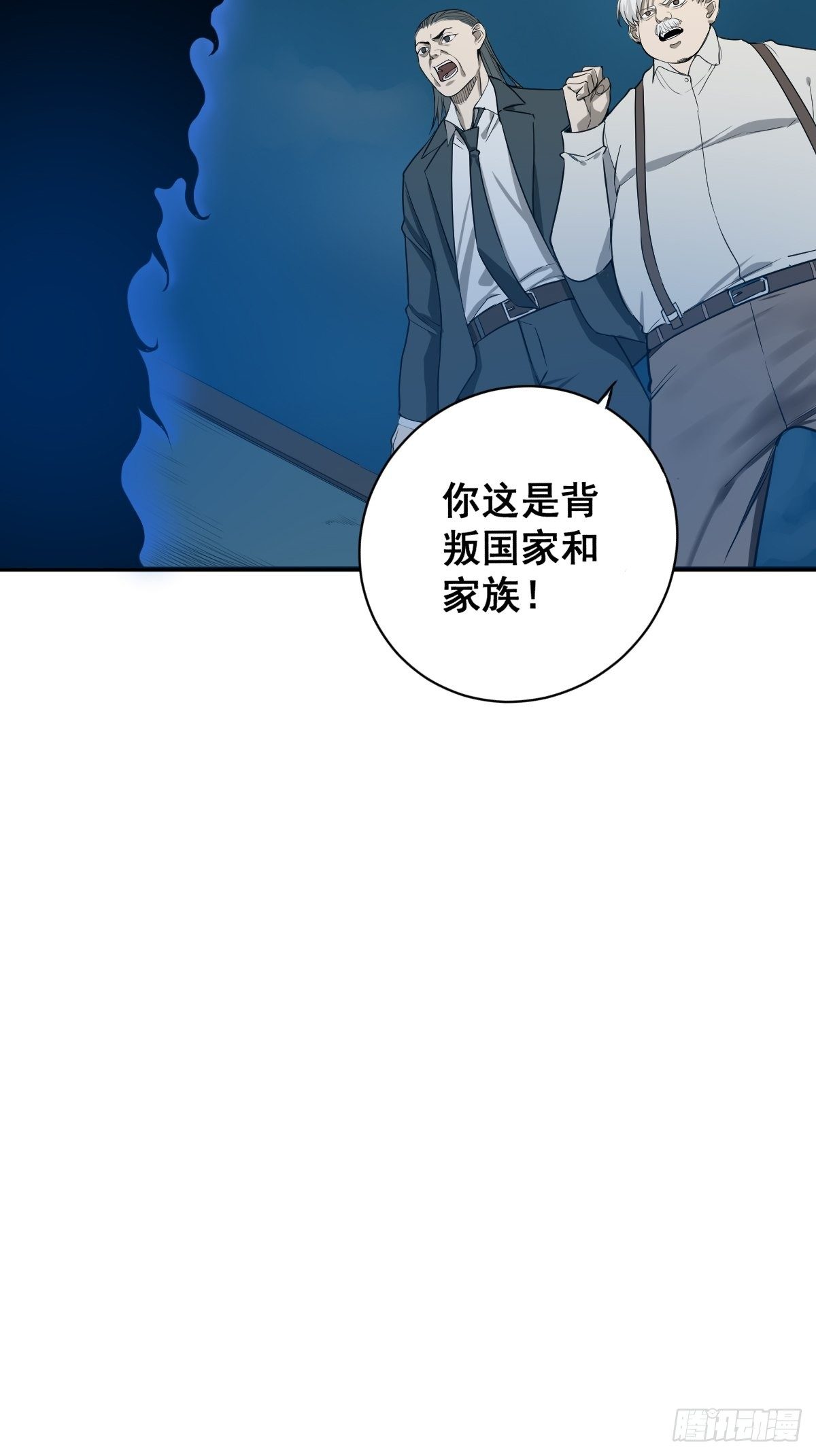 修仙之人在都市韩漫全集-第180话 捕捉圣女无删减无遮挡章节图片 