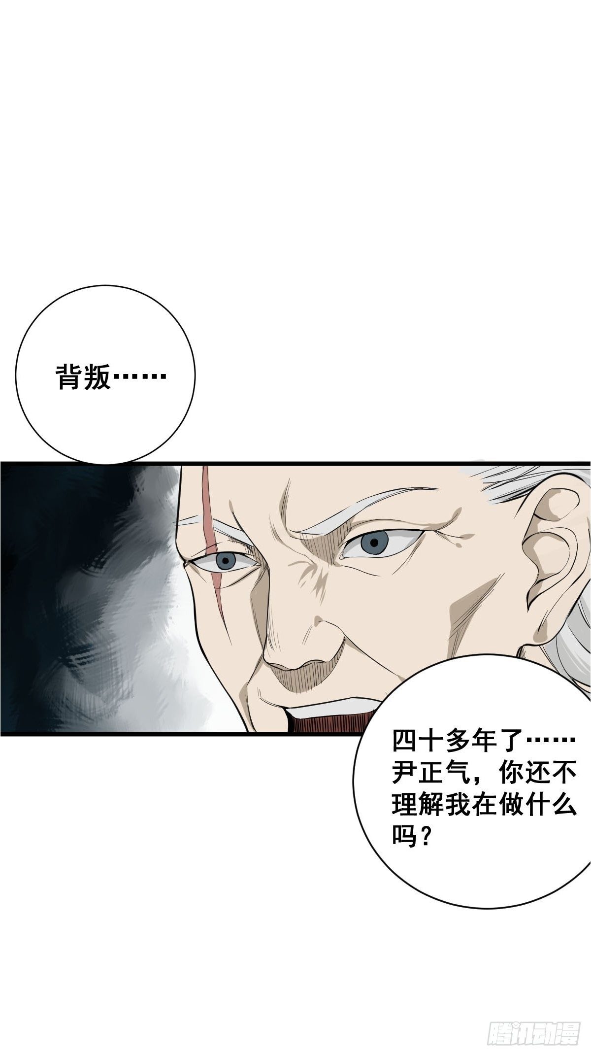修仙之人在都市韩漫全集-第180话 捕捉圣女无删减无遮挡章节图片 