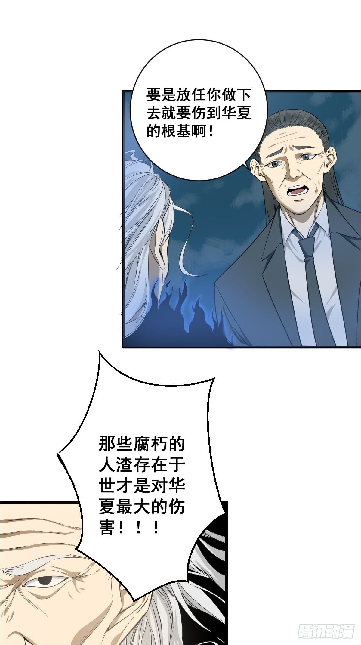 修仙之人在都市韩漫全集-第180话 捕捉圣女无删减无遮挡章节图片 
