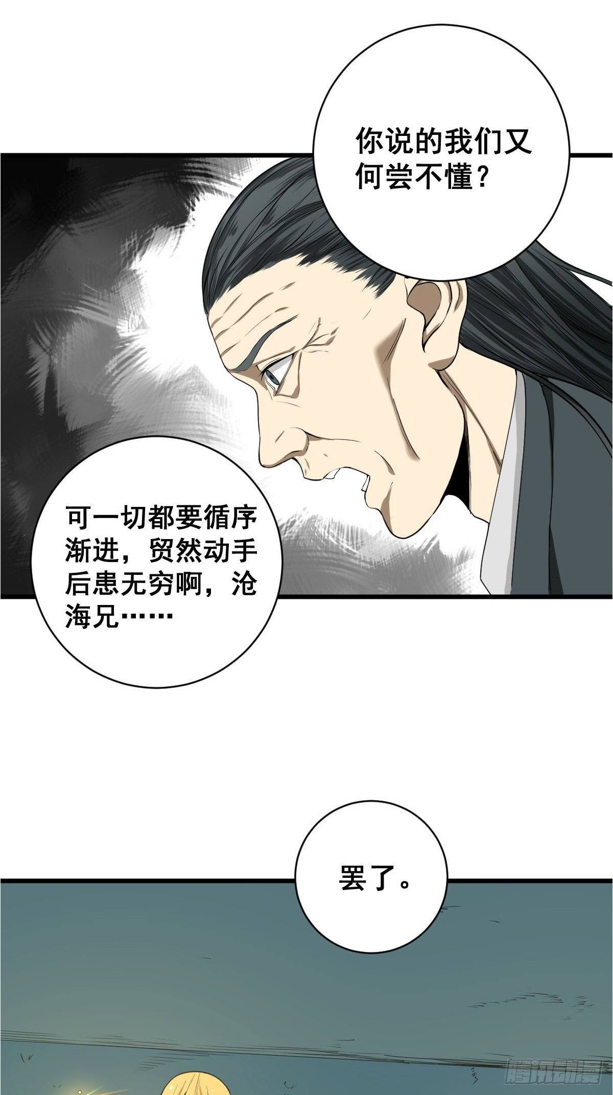 修仙之人在都市韩漫全集-第180话 捕捉圣女无删减无遮挡章节图片 