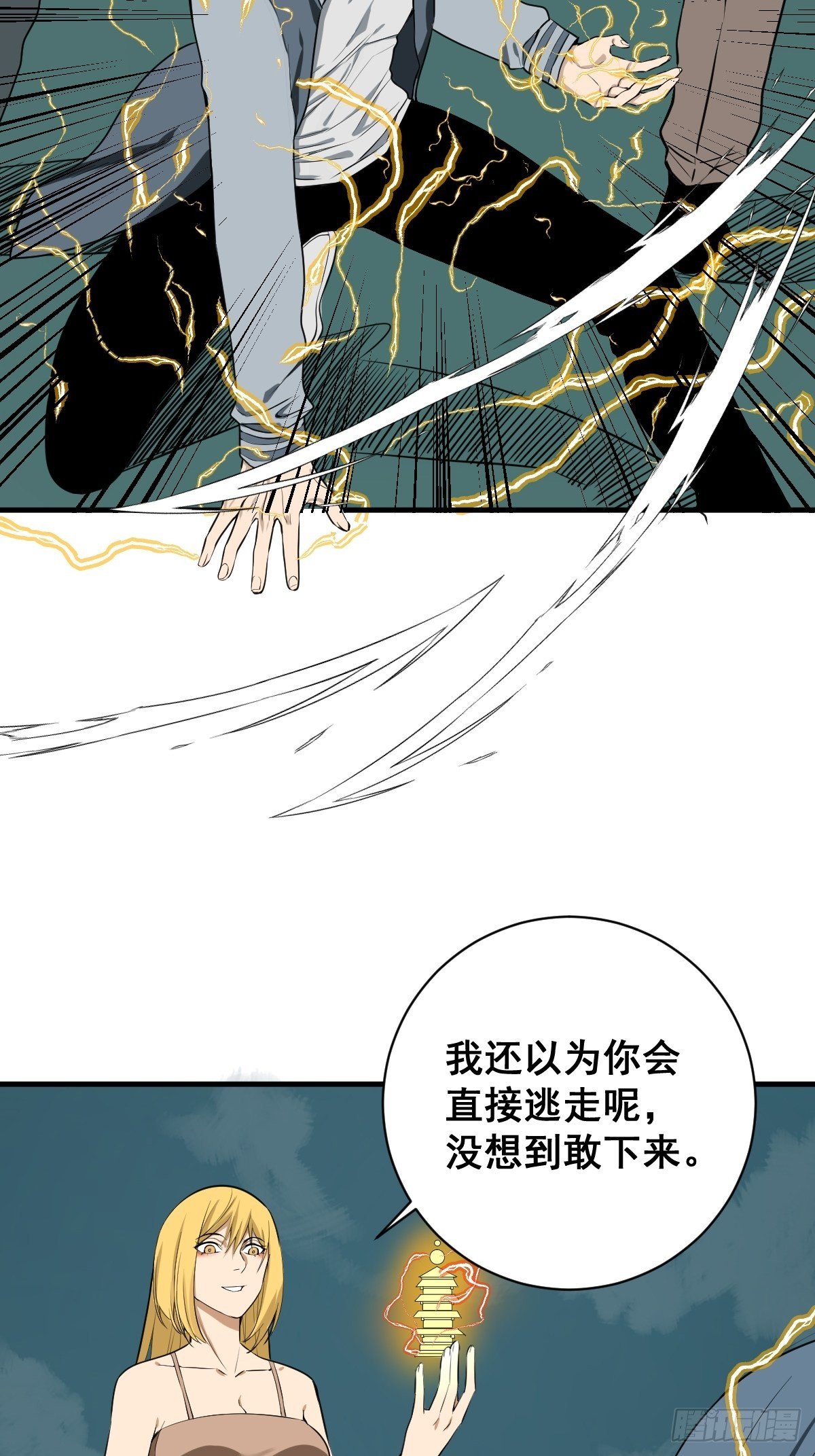 修仙之人在都市韩漫全集-第180话 捕捉圣女无删减无遮挡章节图片 