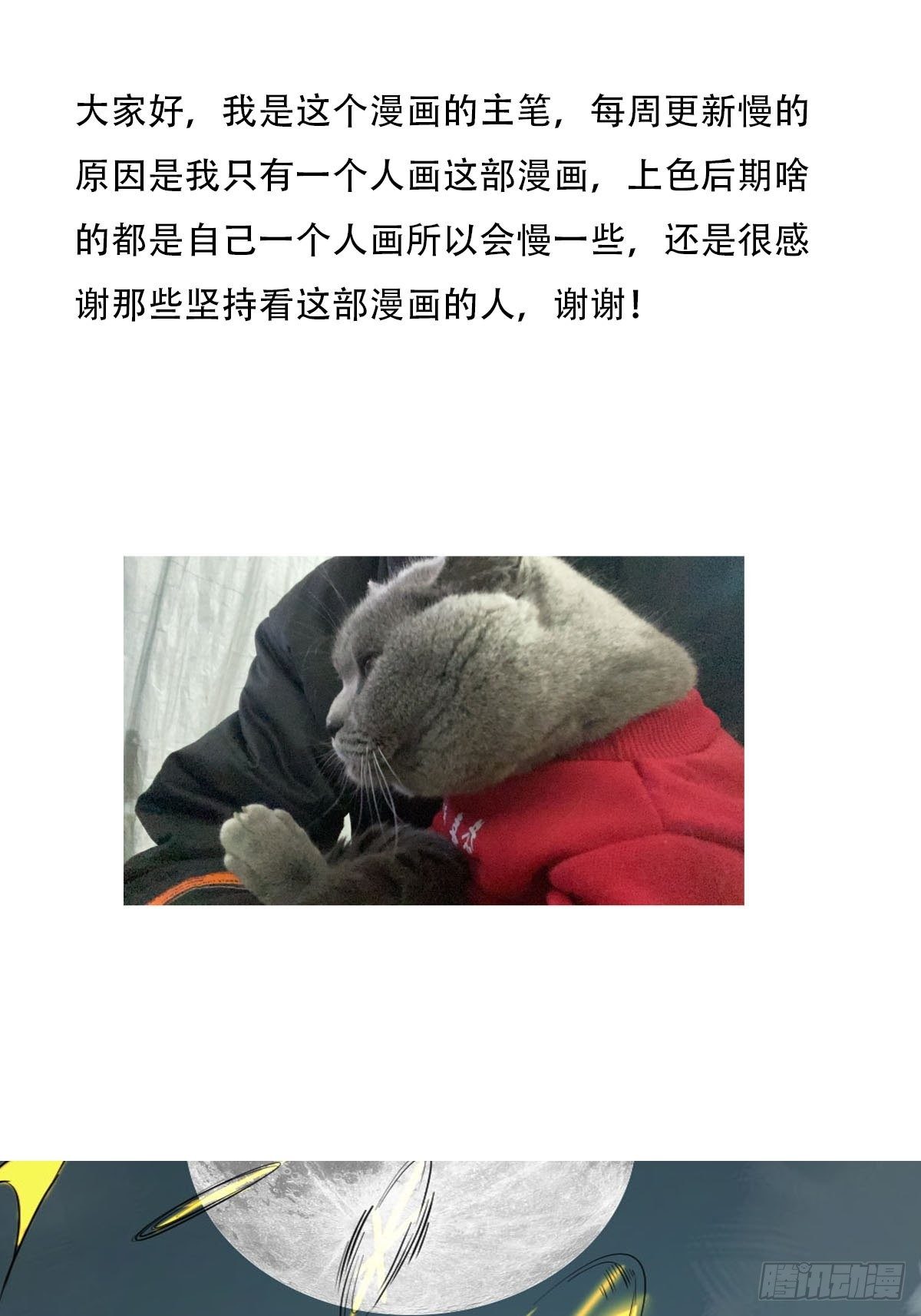 修仙之人在都市韩漫全集-第180话 捕捉圣女无删减无遮挡章节图片 