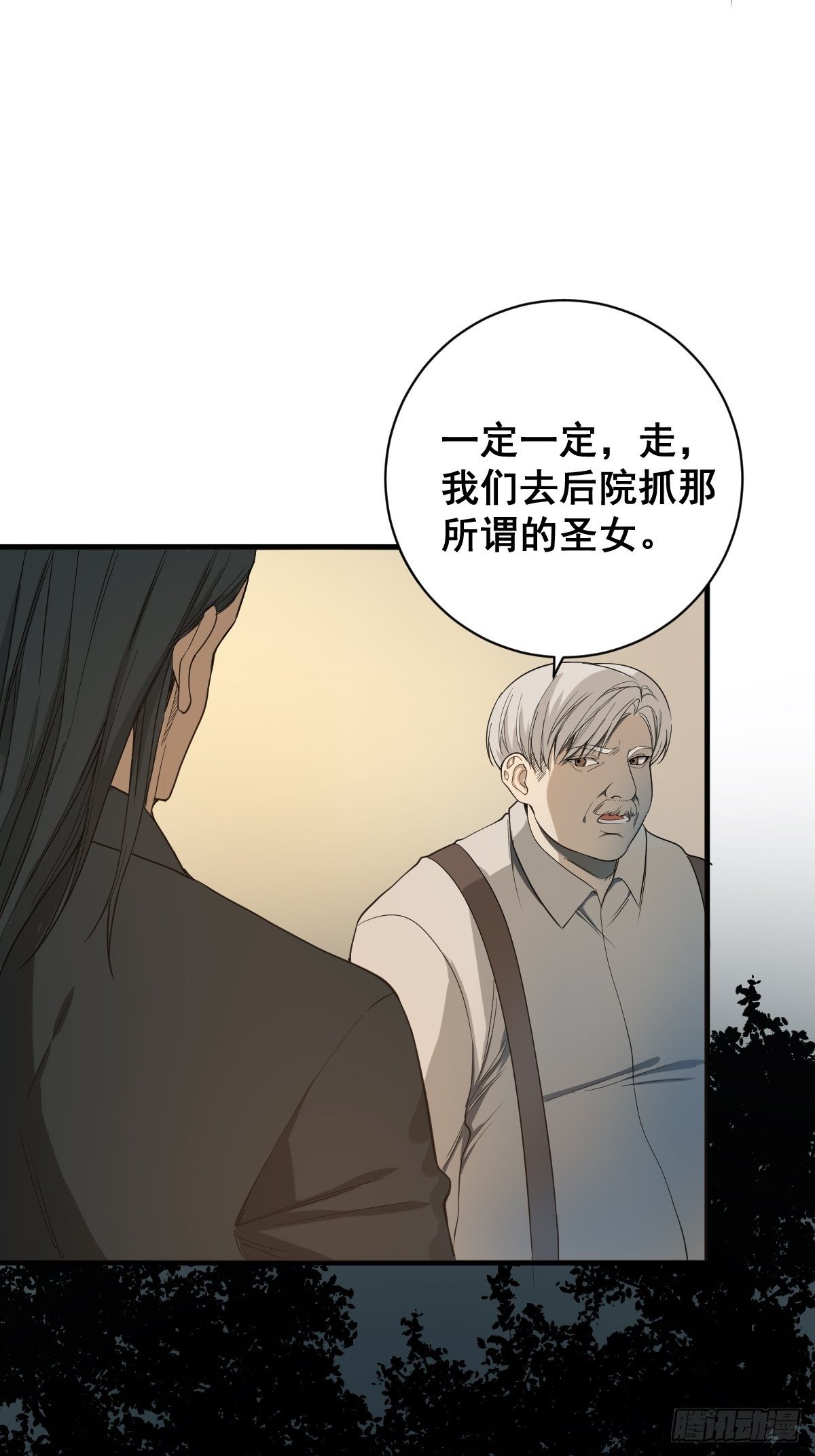 修仙之人在都市韩漫全集-第180话 捕捉圣女无删减无遮挡章节图片 