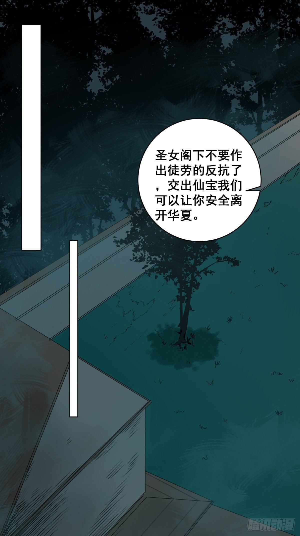 修仙之人在都市韩漫全集-第180话 捕捉圣女无删减无遮挡章节图片 