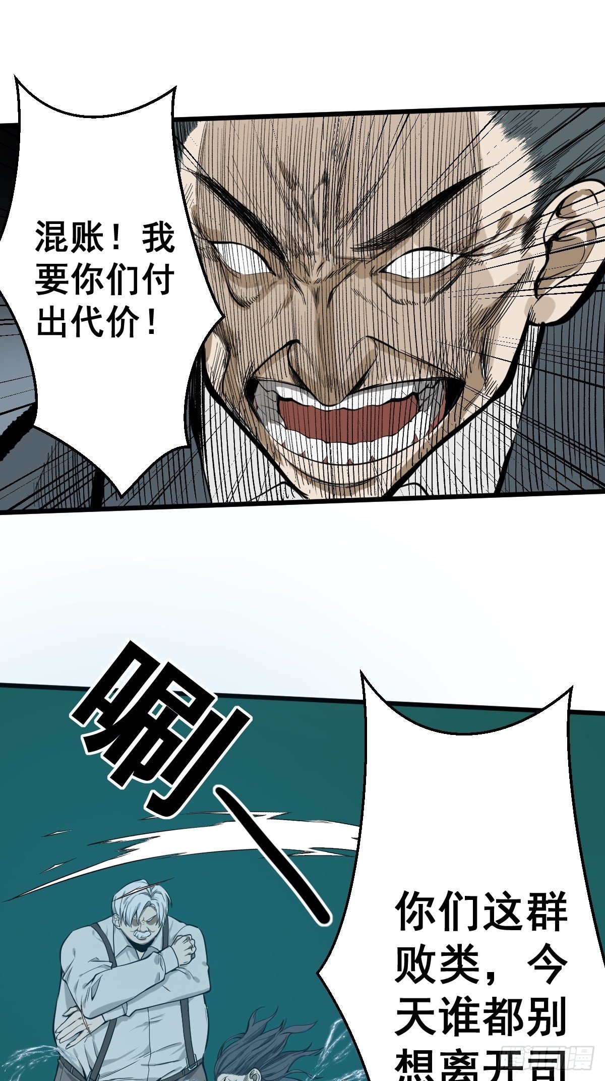 修仙之人在都市韩漫全集-第181话 驱动神器的秘密无删减无遮挡章节图片 