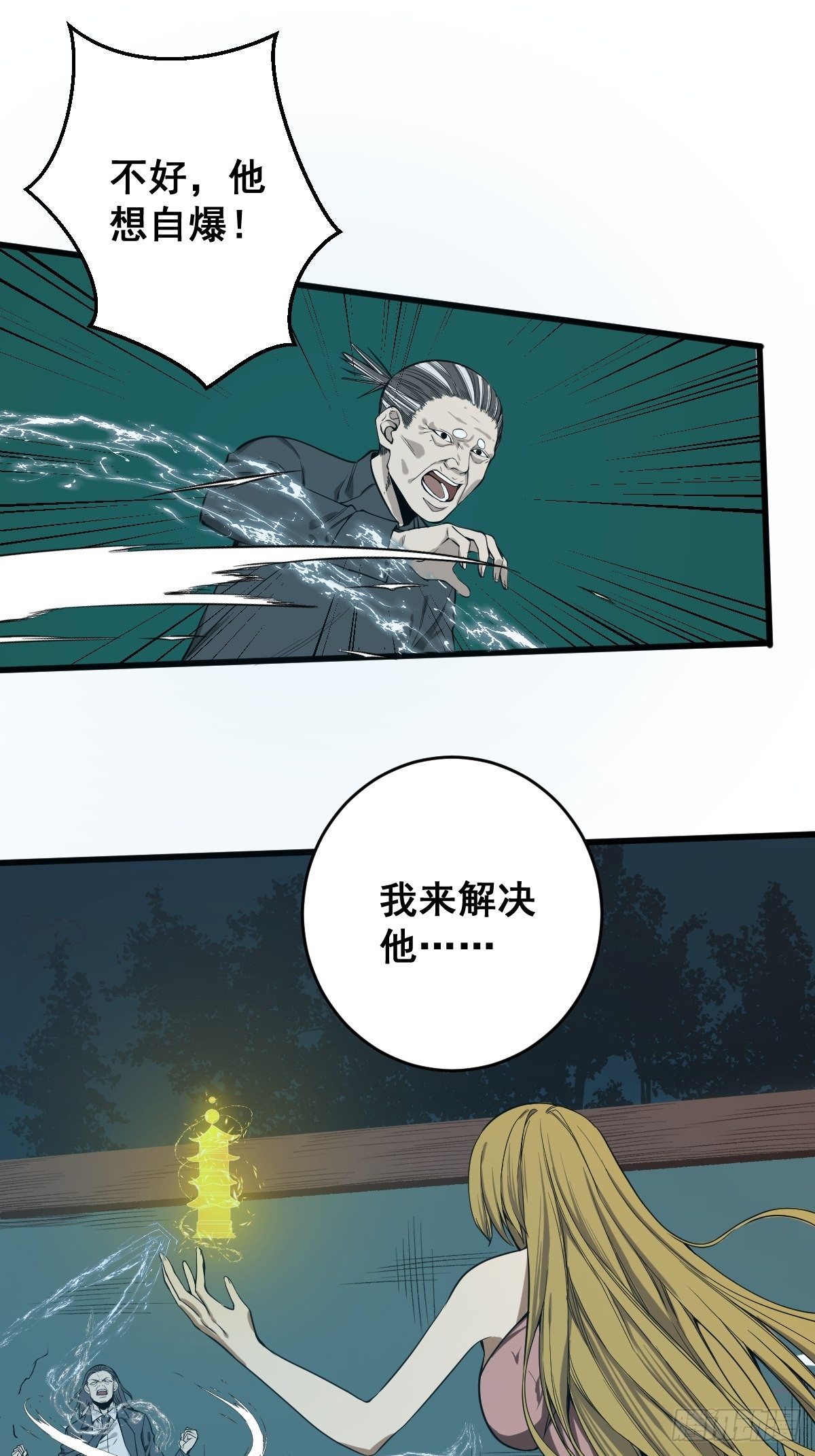 修仙之人在都市韩漫全集-第181话 驱动神器的秘密无删减无遮挡章节图片 