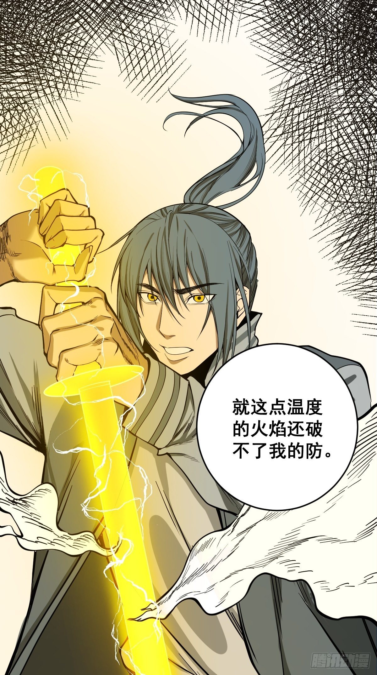 修仙之人在都市韩漫全集-第181话 驱动神器的秘密无删减无遮挡章节图片 