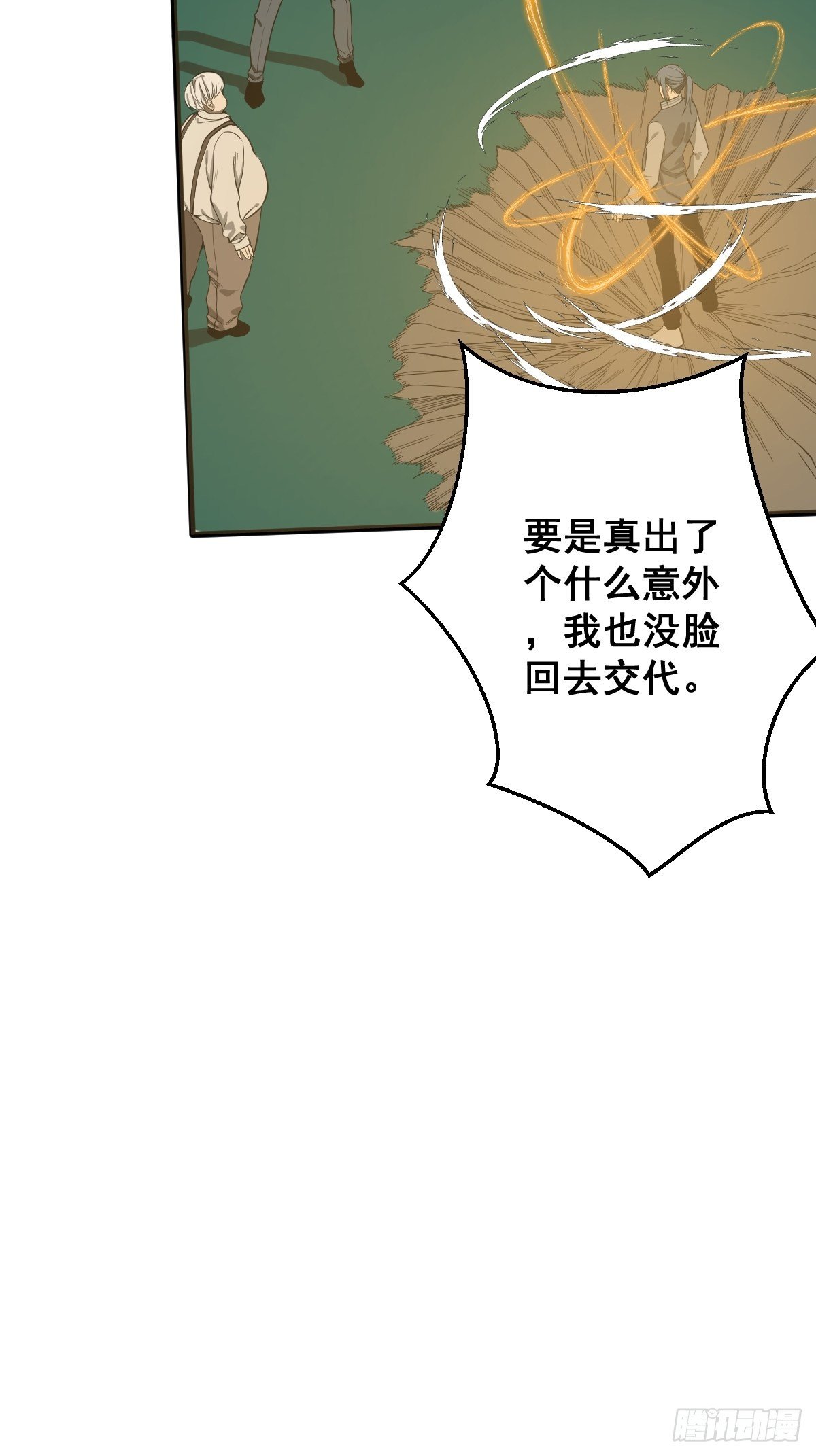 修仙之人在都市韩漫全集-第181话 驱动神器的秘密无删减无遮挡章节图片 