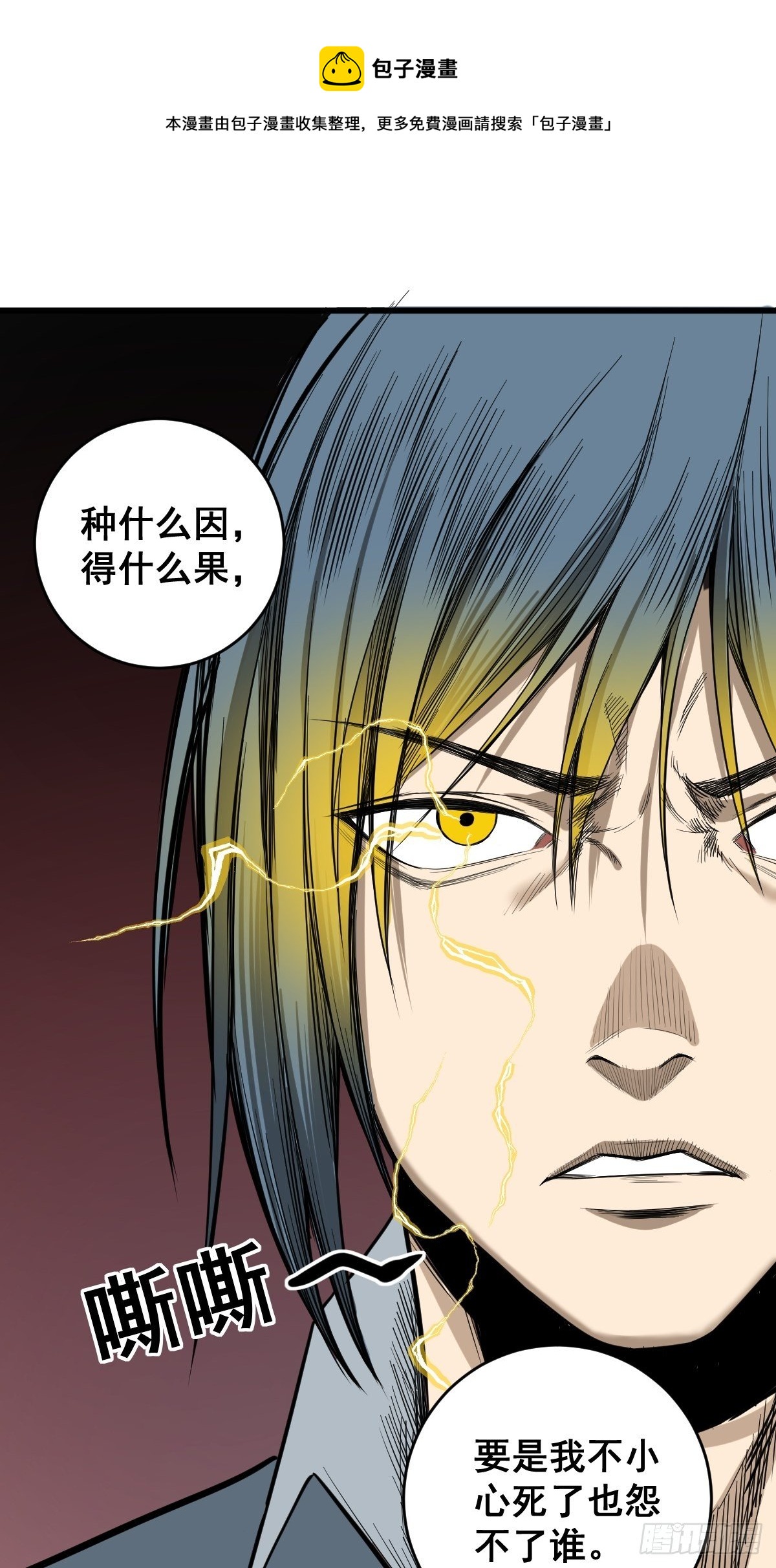 修仙之人在都市韩漫全集-第181话 驱动神器的秘密无删减无遮挡章节图片 