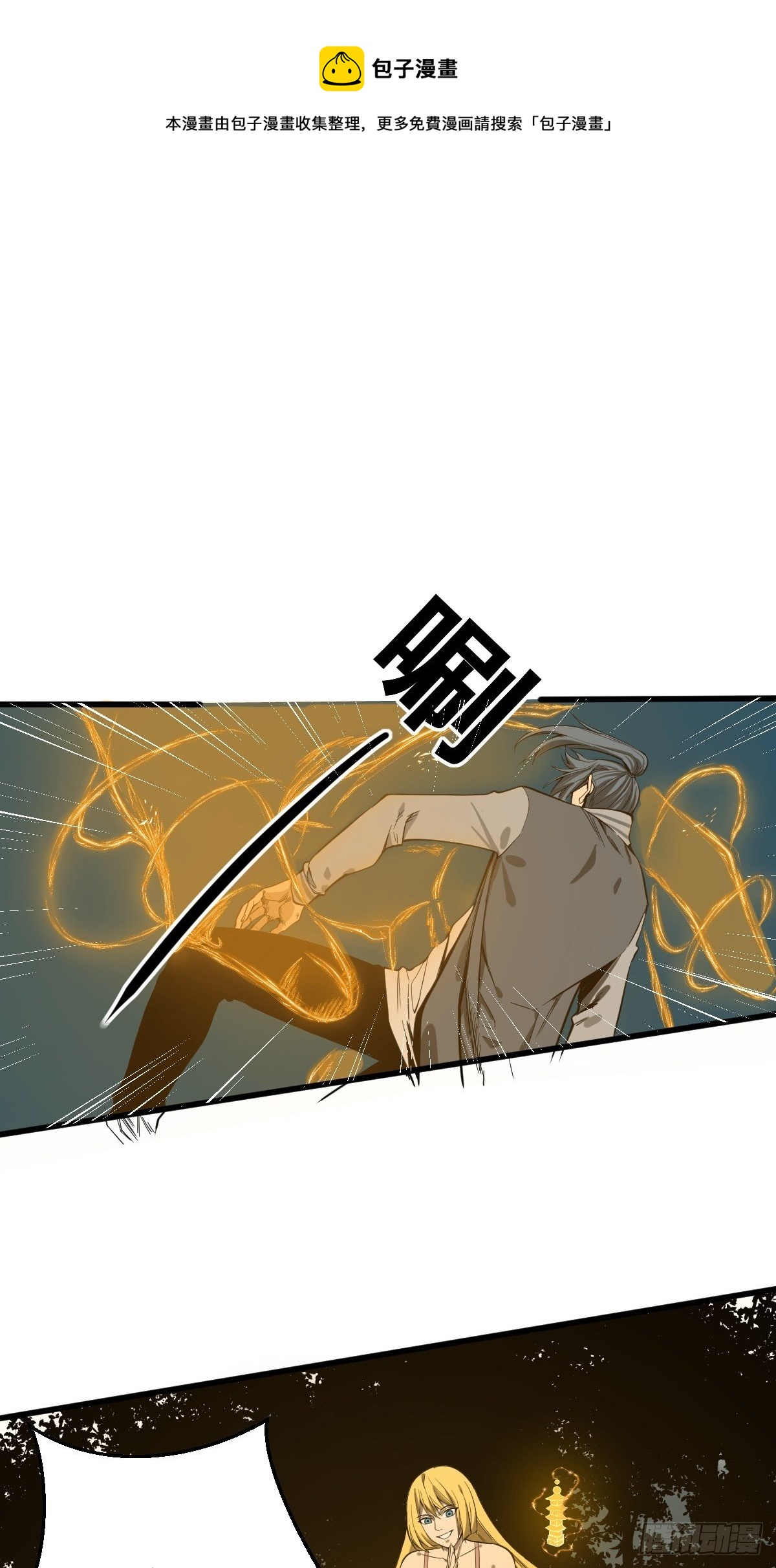 修仙之人在都市韩漫全集-第181话 驱动神器的秘密无删减无遮挡章节图片 