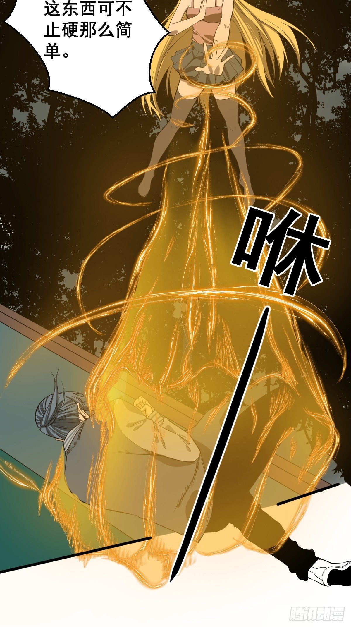 修仙之人在都市韩漫全集-第181话 驱动神器的秘密无删减无遮挡章节图片 