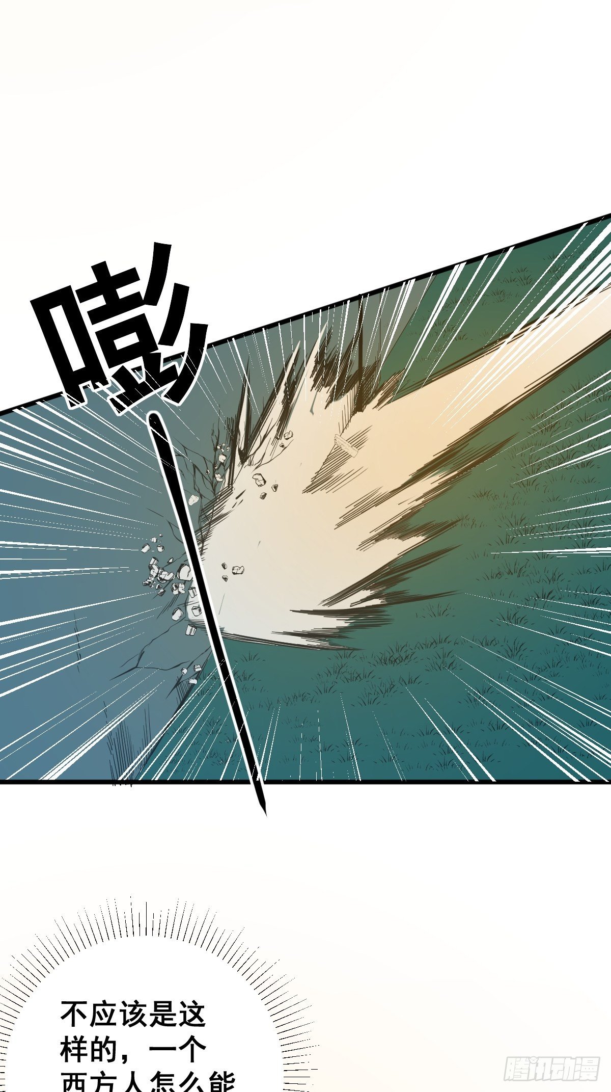 修仙之人在都市韩漫全集-第181话 驱动神器的秘密无删减无遮挡章节图片 