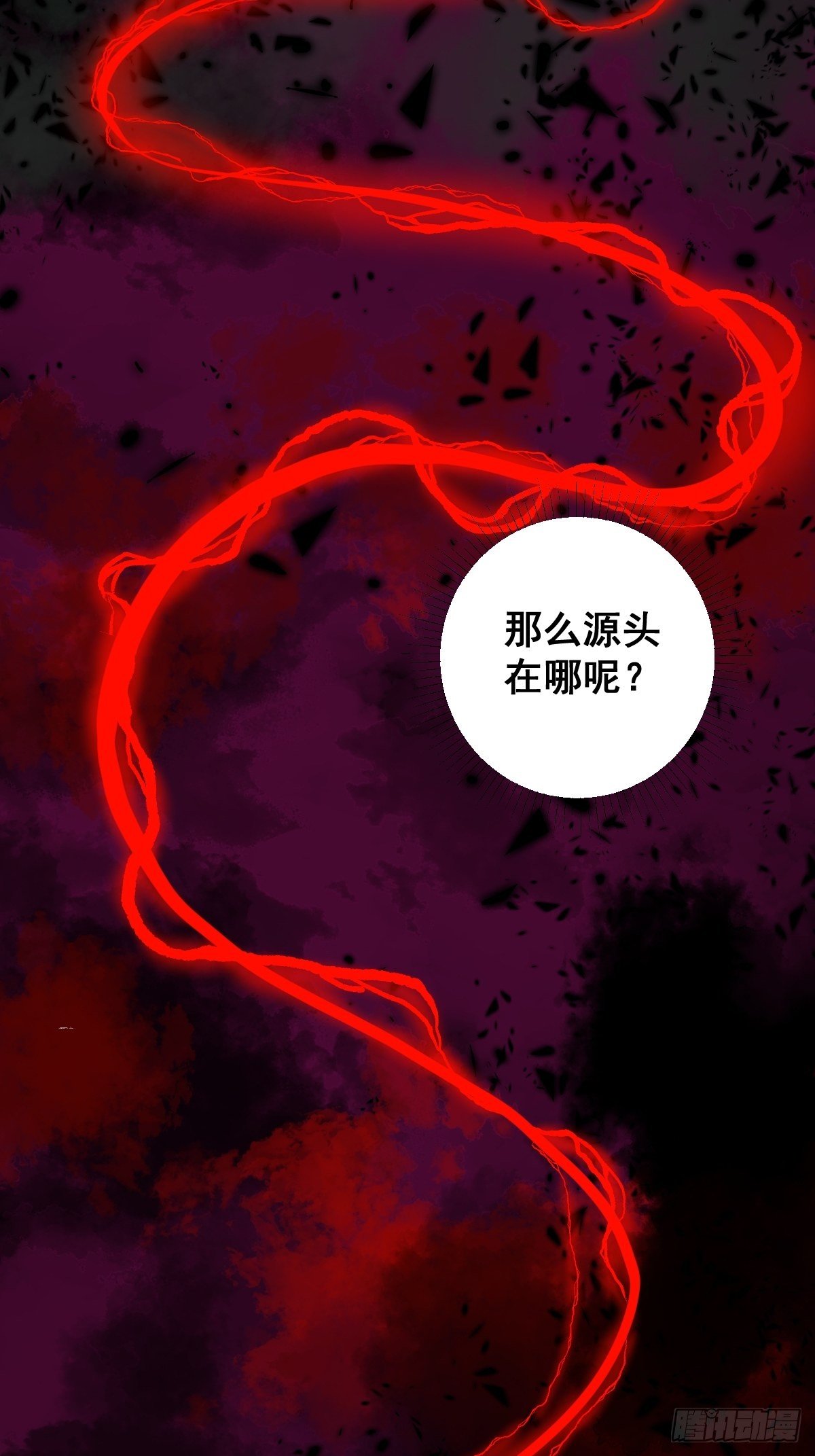 修仙之人在都市韩漫全集-第181话 驱动神器的秘密无删减无遮挡章节图片 