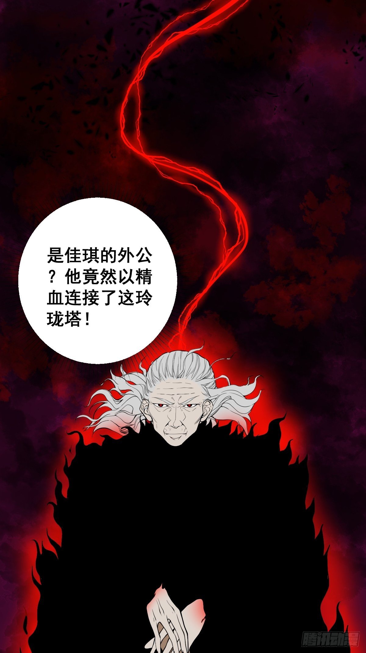 修仙之人在都市韩漫全集-第181话 驱动神器的秘密无删减无遮挡章节图片 