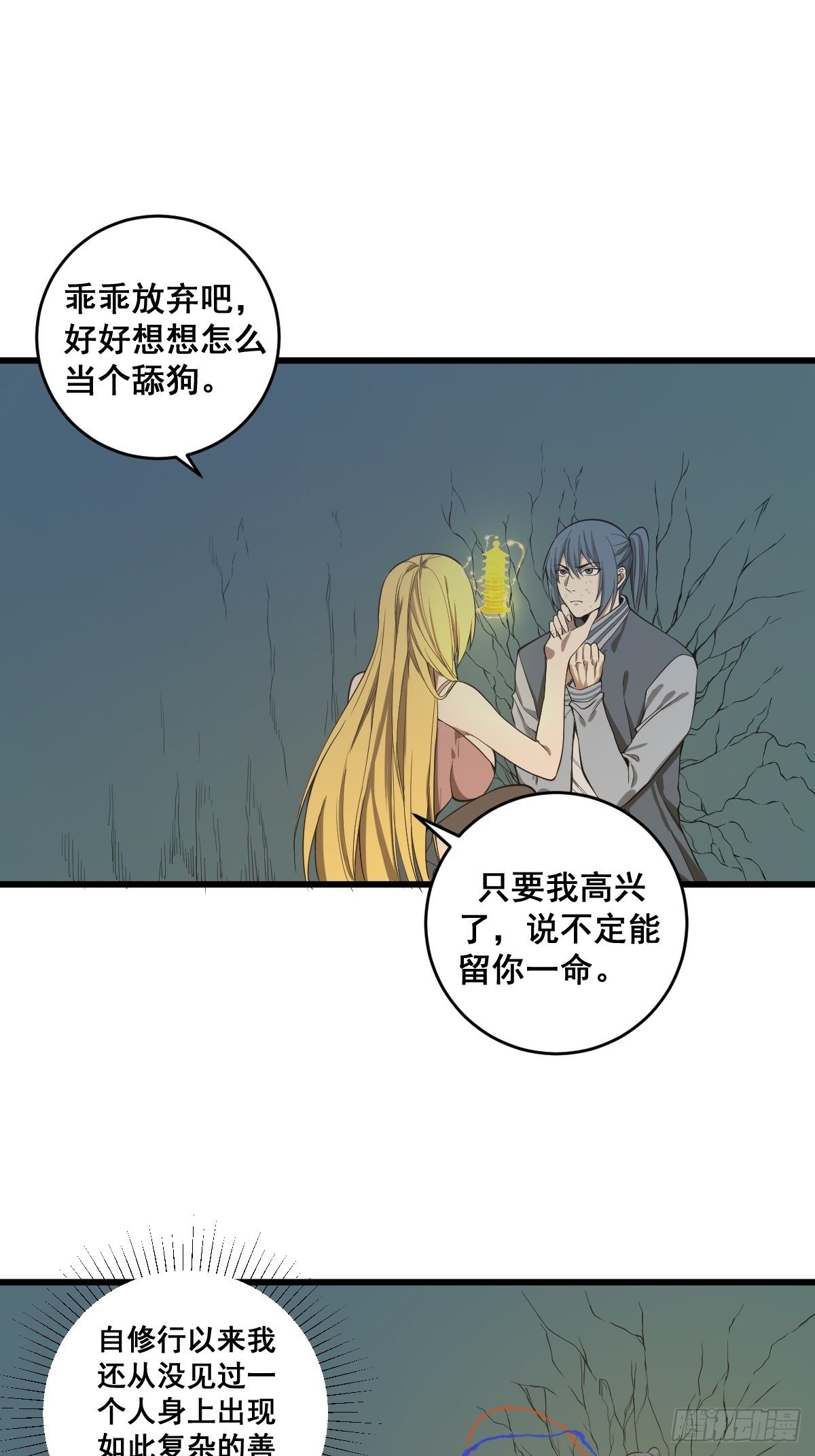 修仙之人在都市韩漫全集-第181话 驱动神器的秘密无删减无遮挡章节图片 