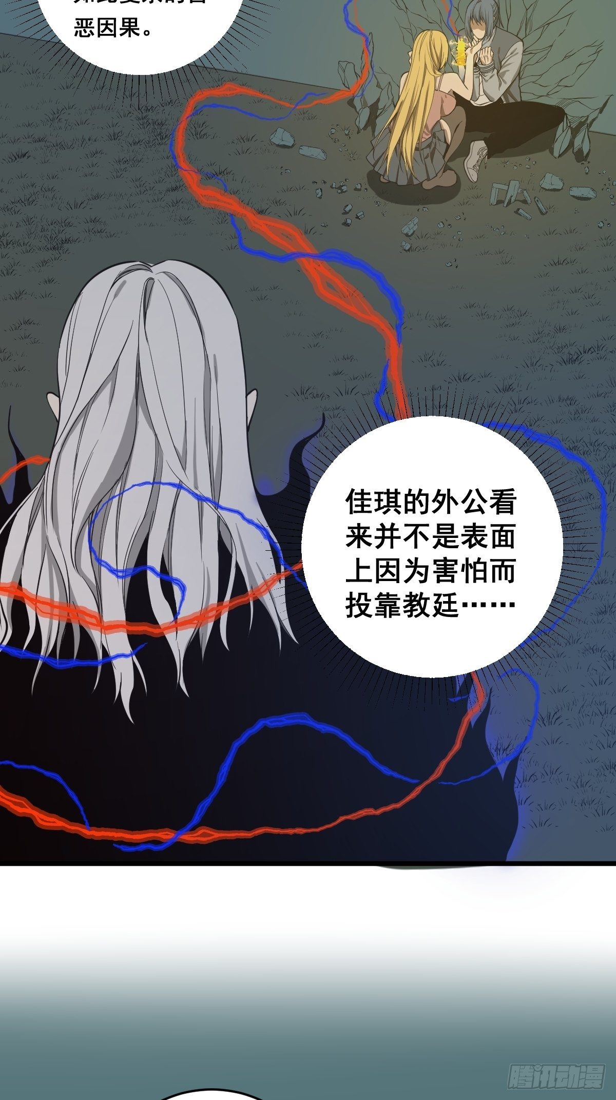 修仙之人在都市韩漫全集-第181话 驱动神器的秘密无删减无遮挡章节图片 