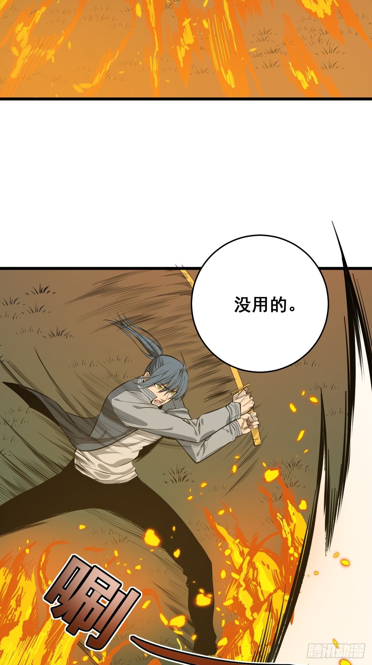修仙之人在都市韩漫全集-第181话 驱动神器的秘密无删减无遮挡章节图片 