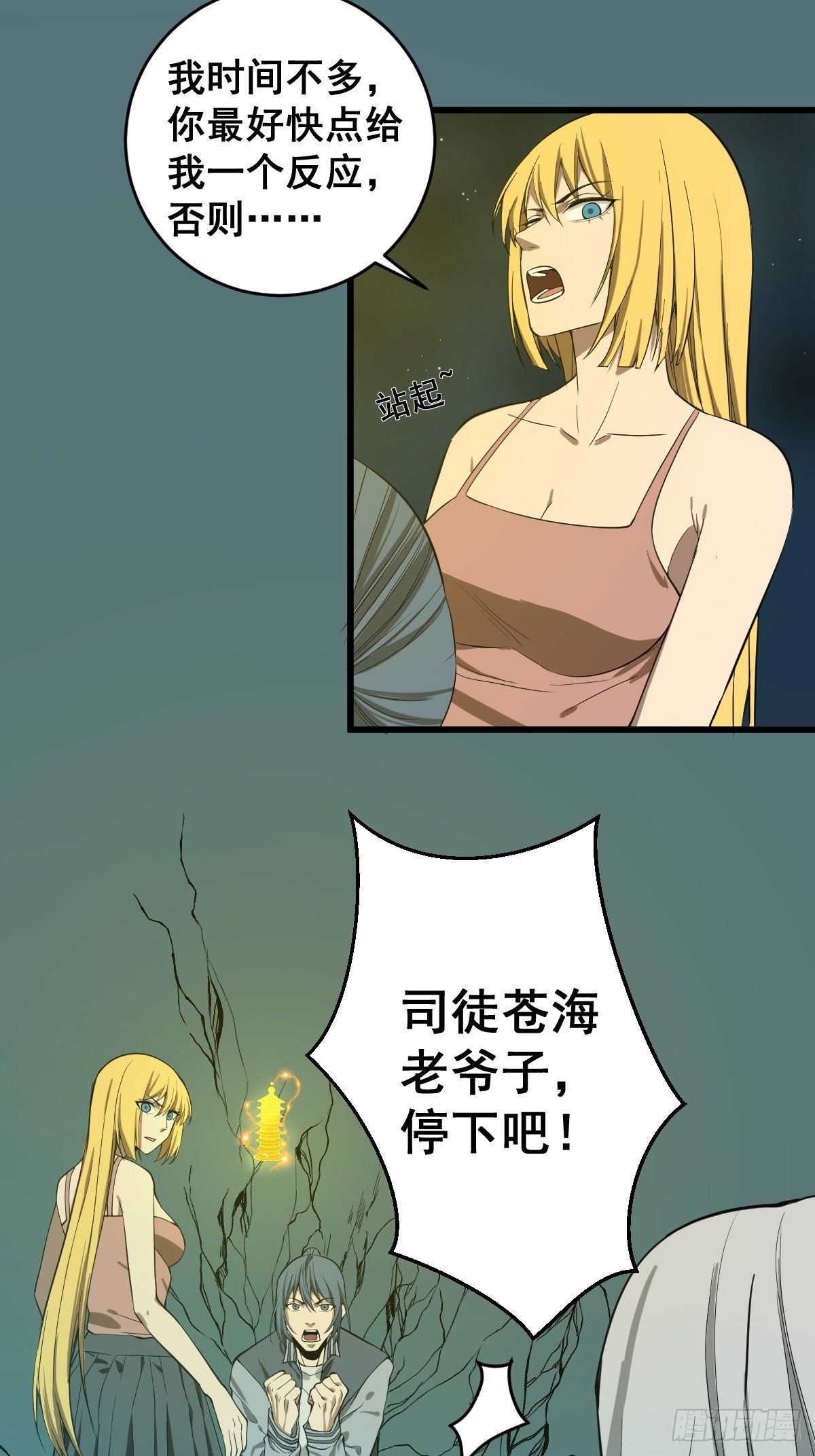 修仙之人在都市韩漫全集-第181话 驱动神器的秘密无删减无遮挡章节图片 