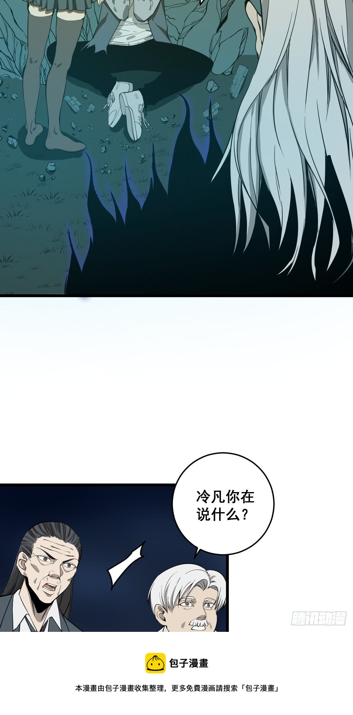 修仙之人在都市韩漫全集-第181话 驱动神器的秘密无删减无遮挡章节图片 