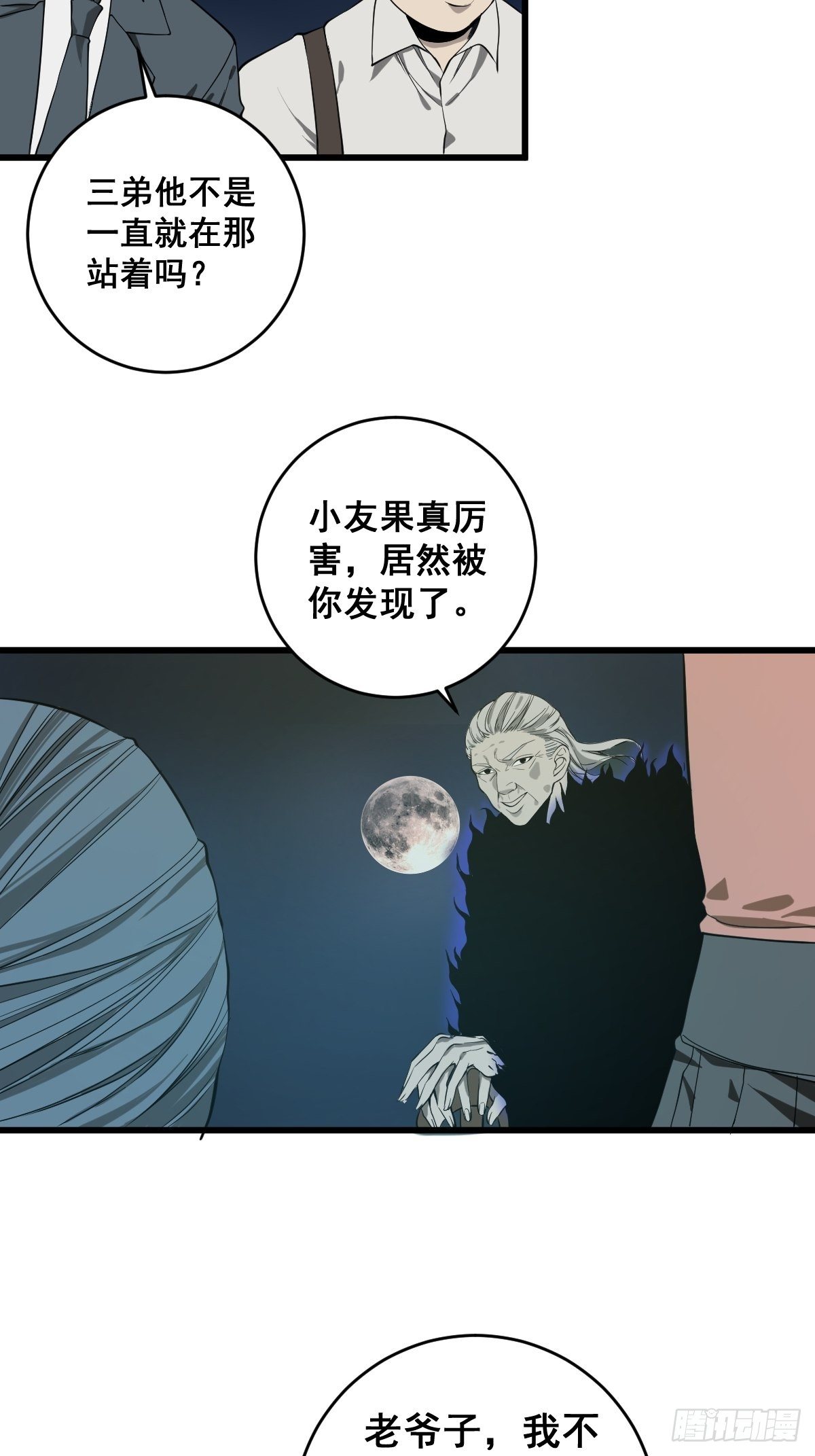 修仙之人在都市韩漫全集-第181话 驱动神器的秘密无删减无遮挡章节图片 