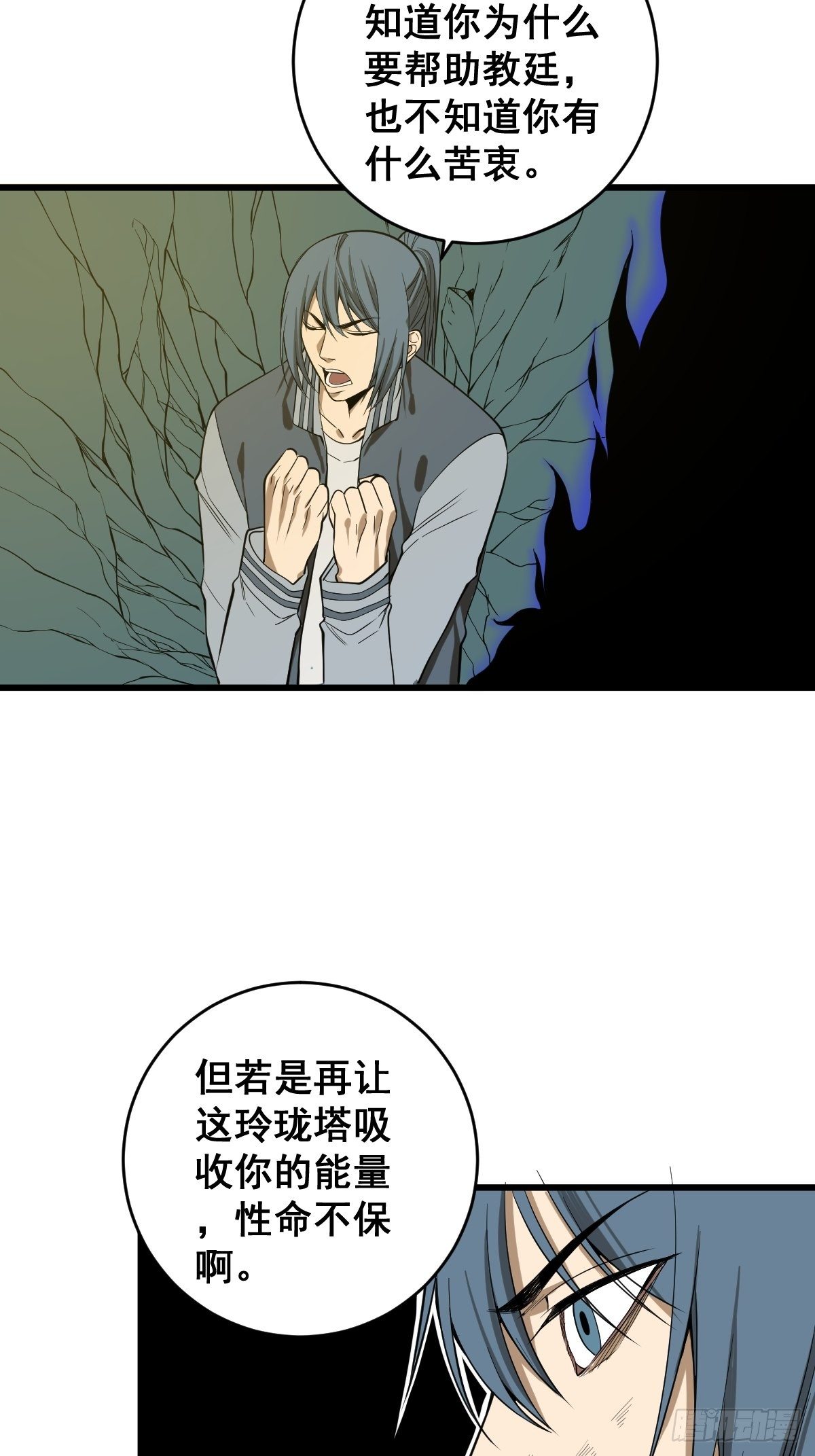 修仙之人在都市韩漫全集-第181话 驱动神器的秘密无删减无遮挡章节图片 